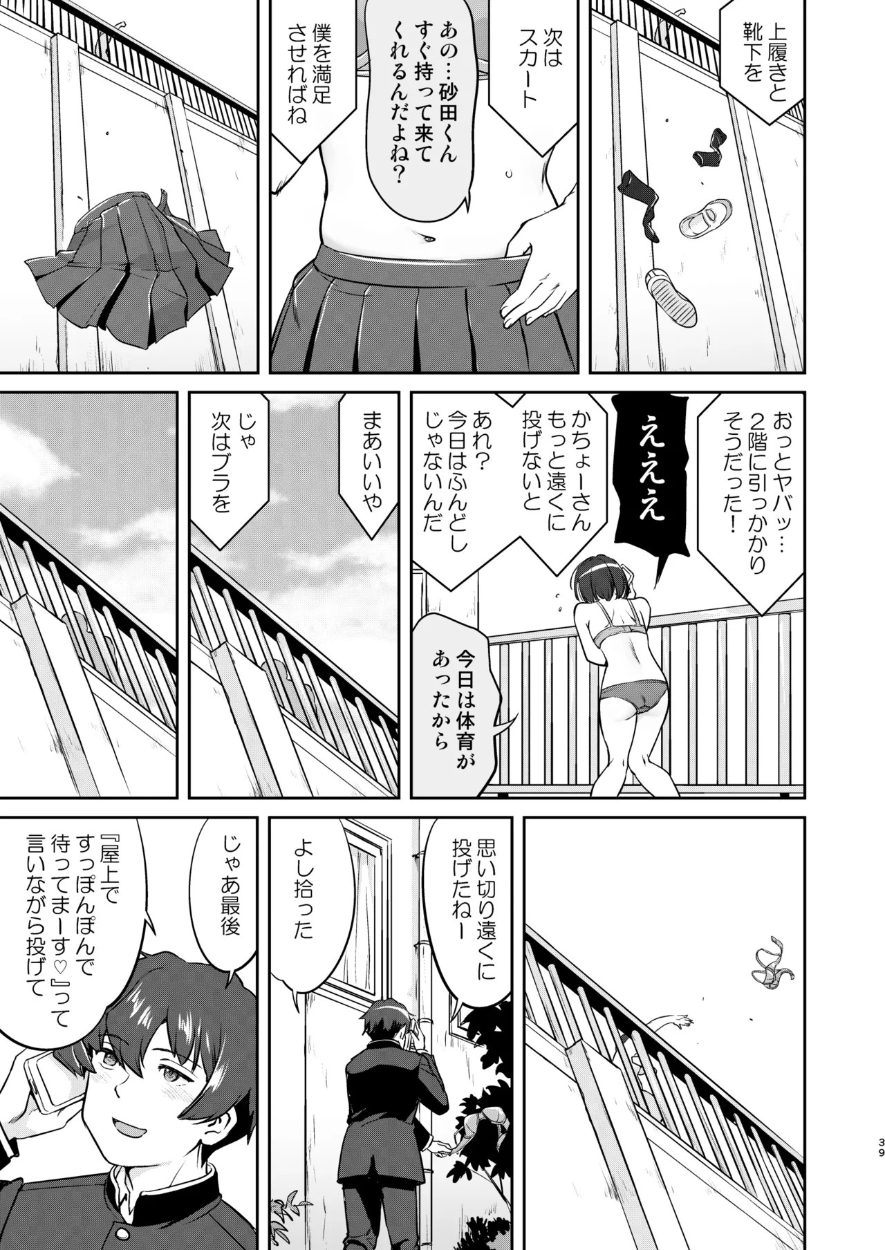 Page 39