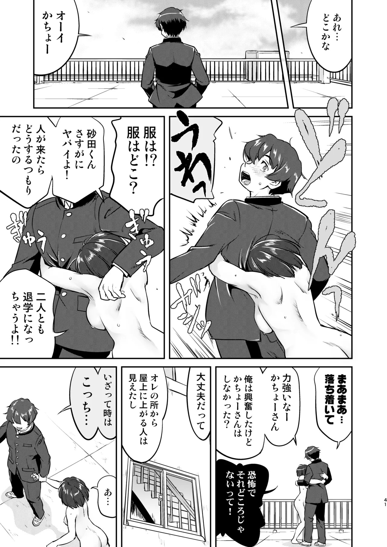 Page 41