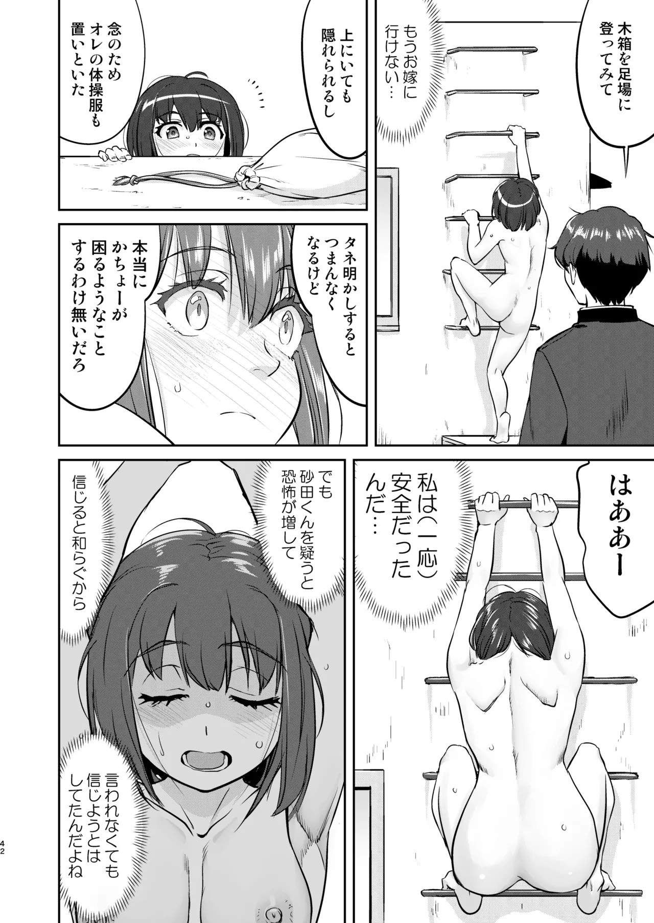 Page 42
