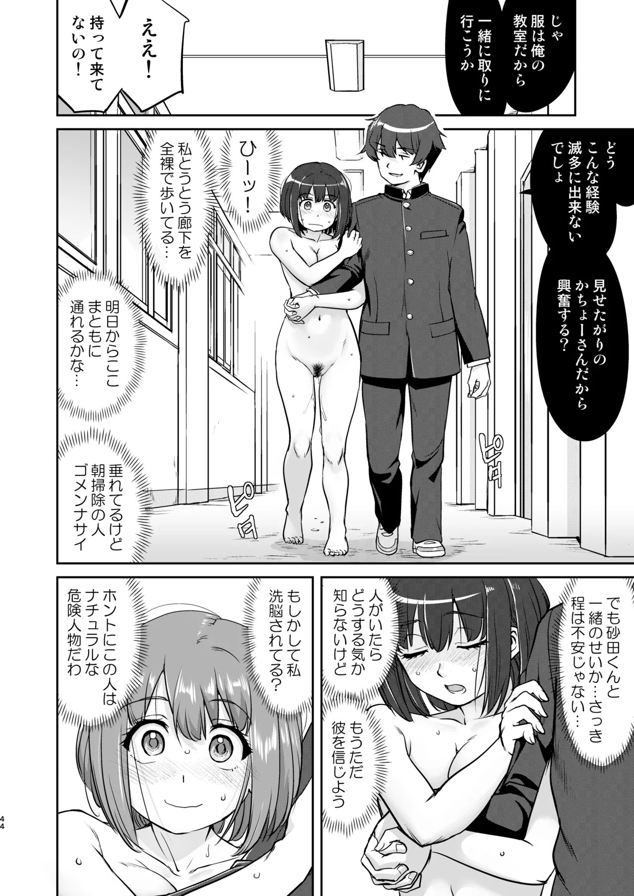 Page 44
