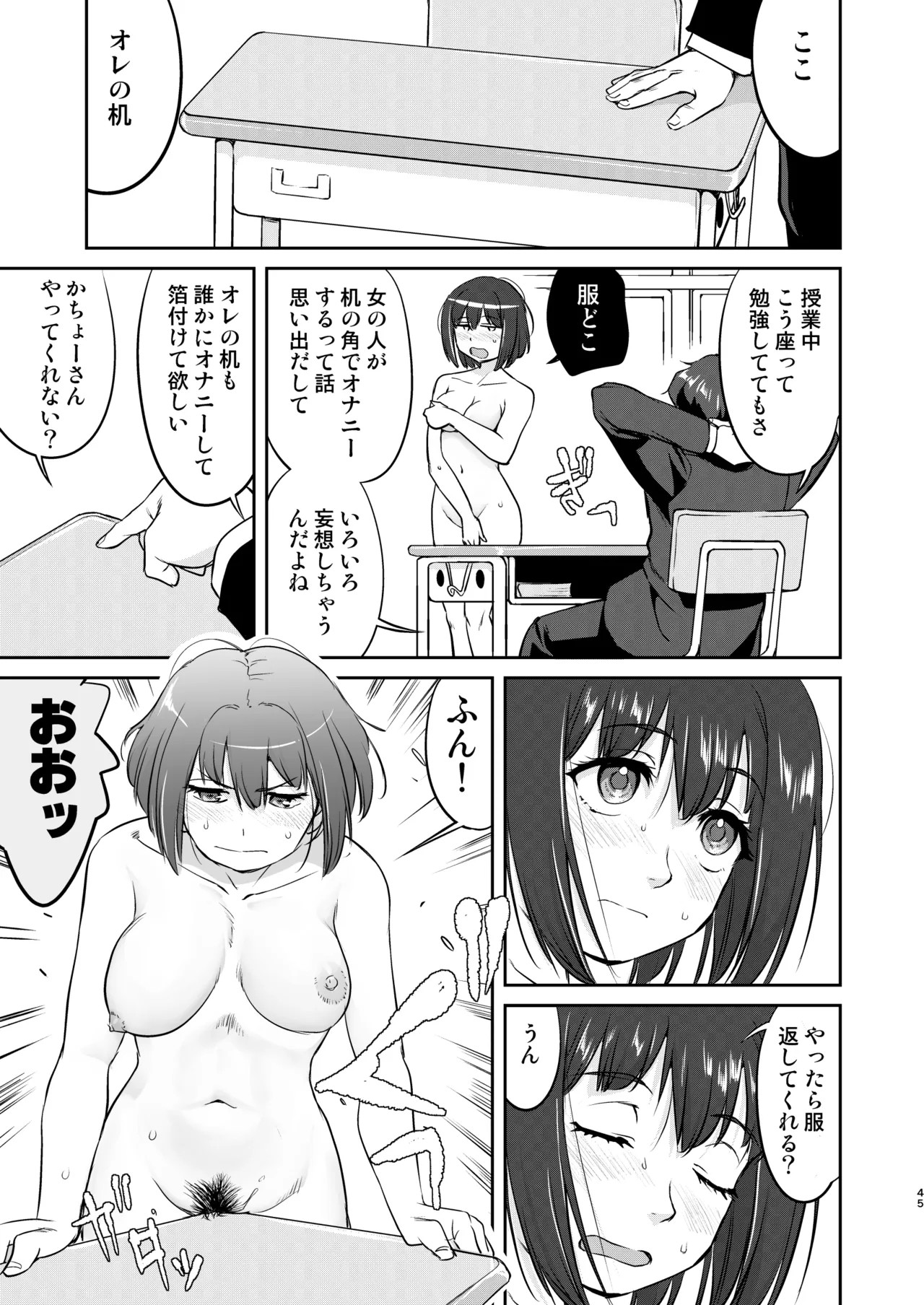 Page 45