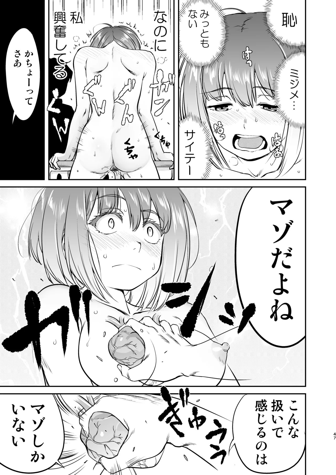 Page 47