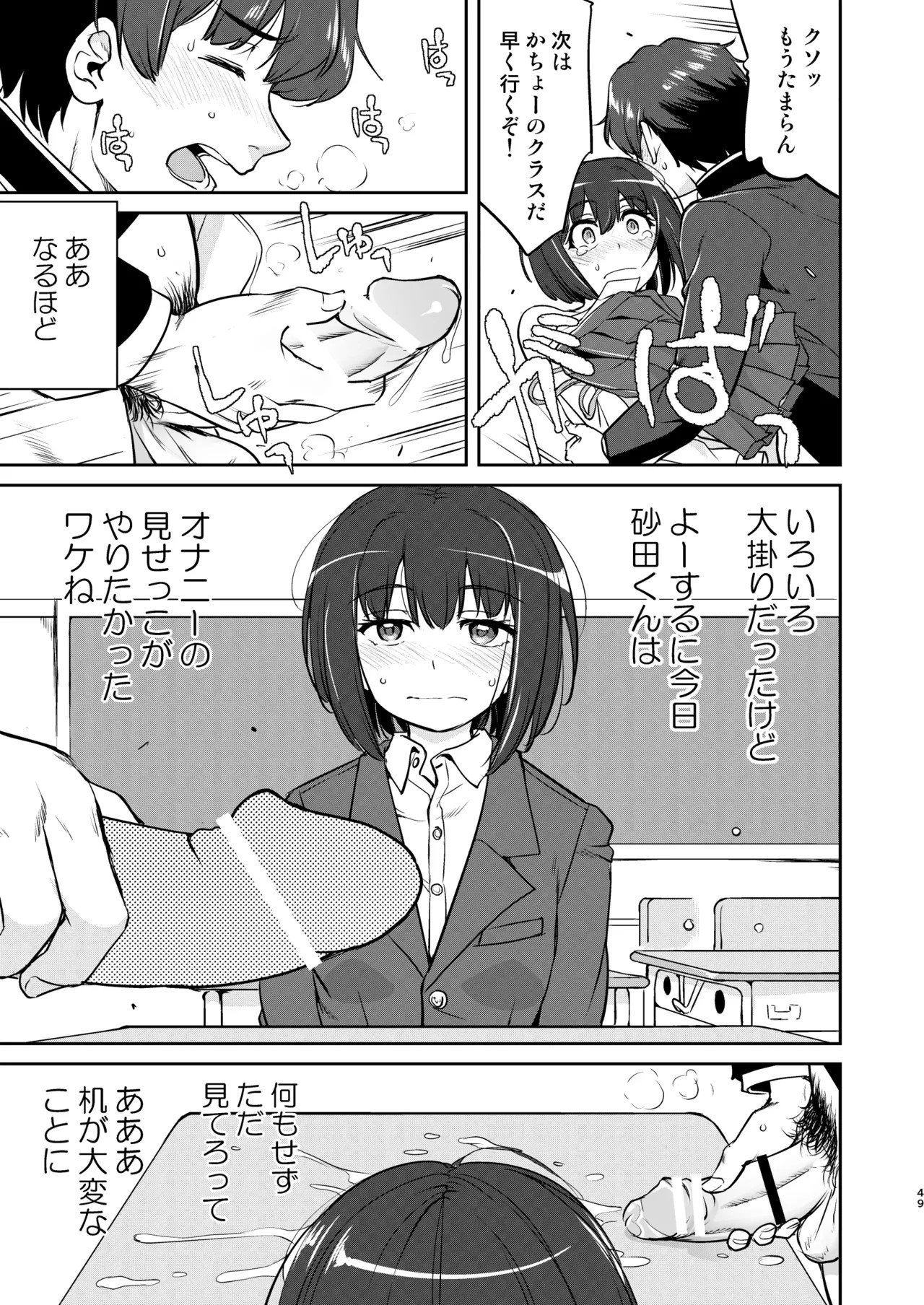Page 49