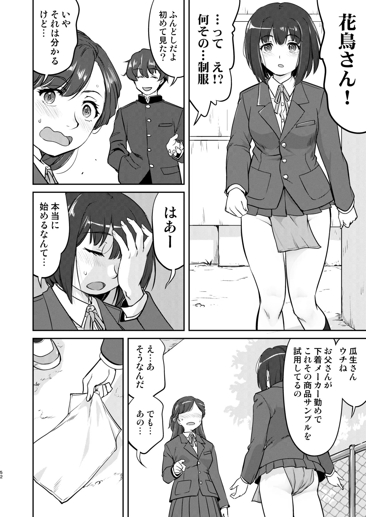 Page 52