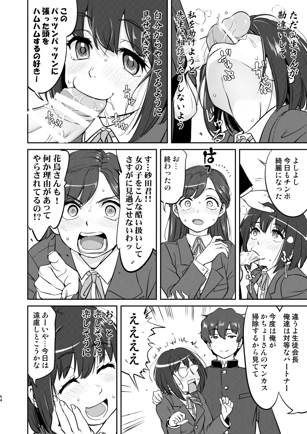 Page 54