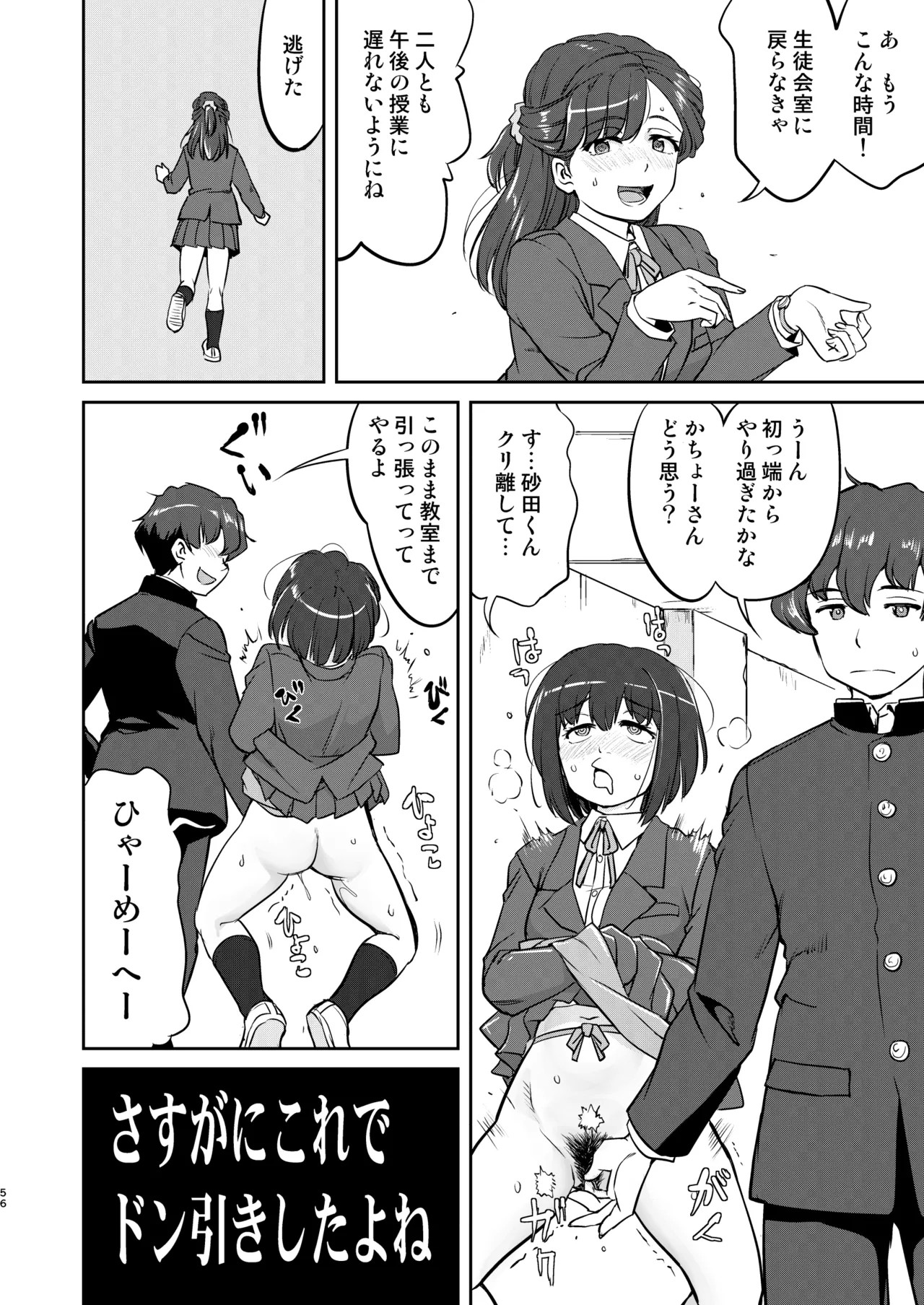 Page 56