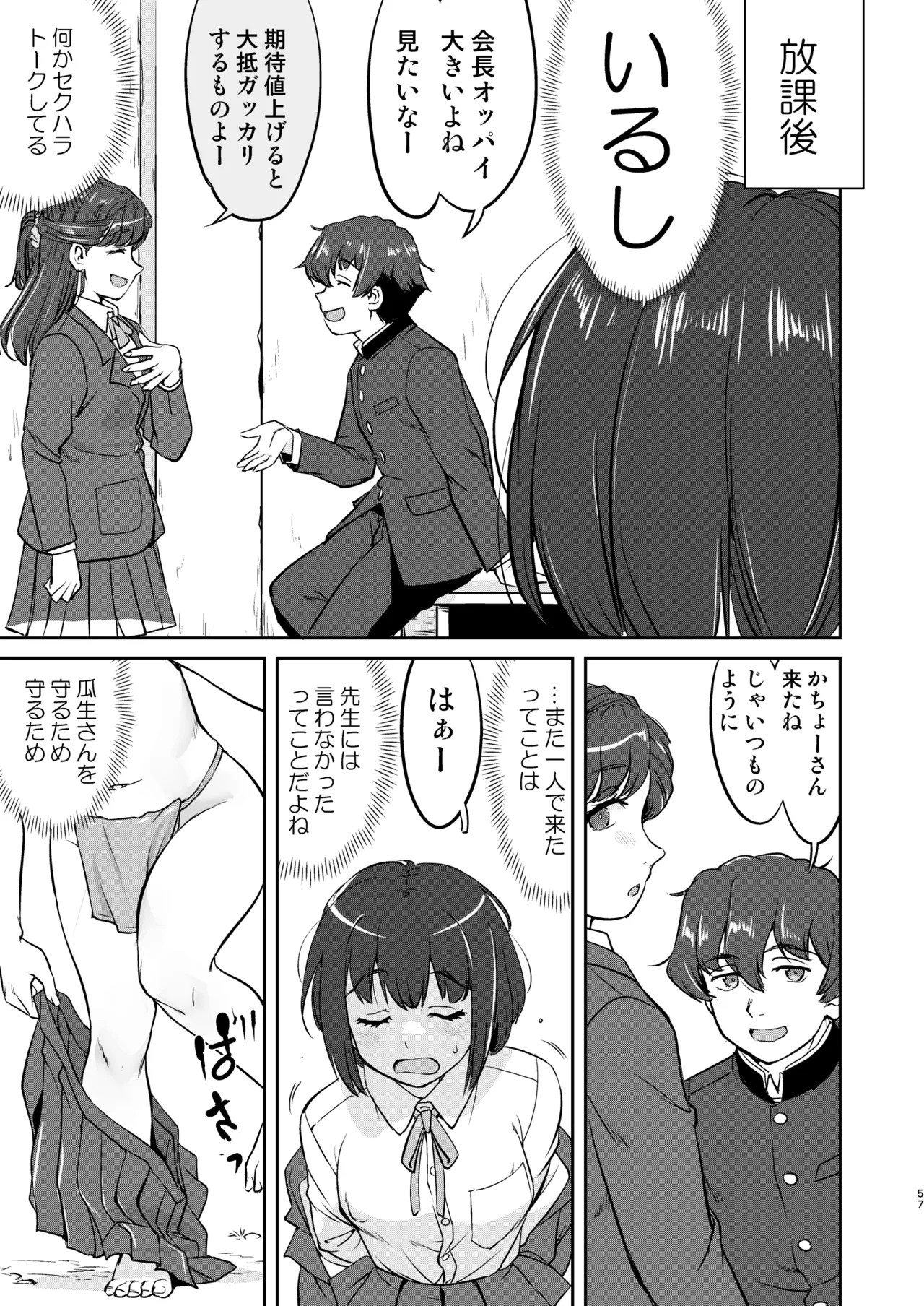 Page 57