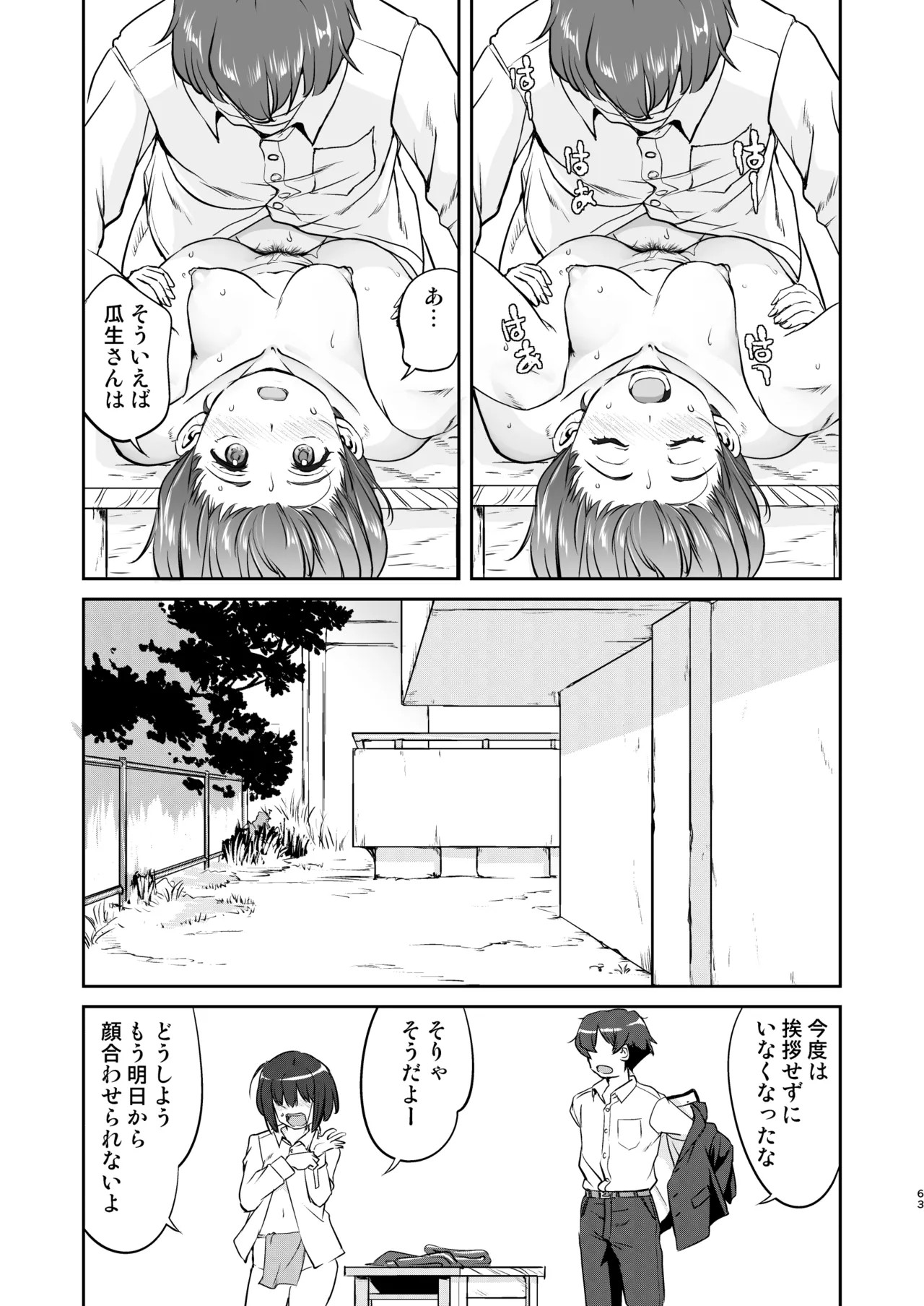 Page 63