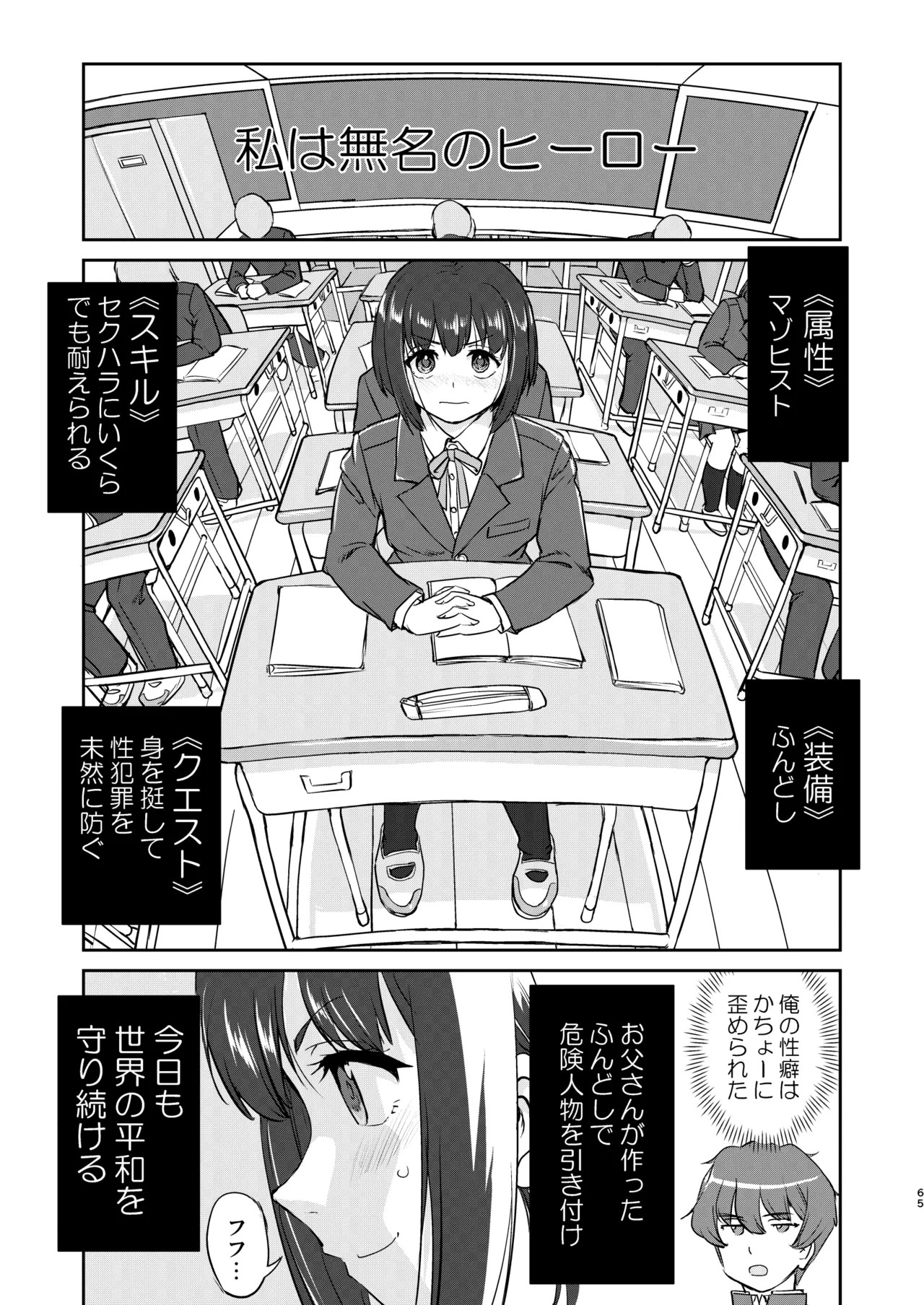 Page 65