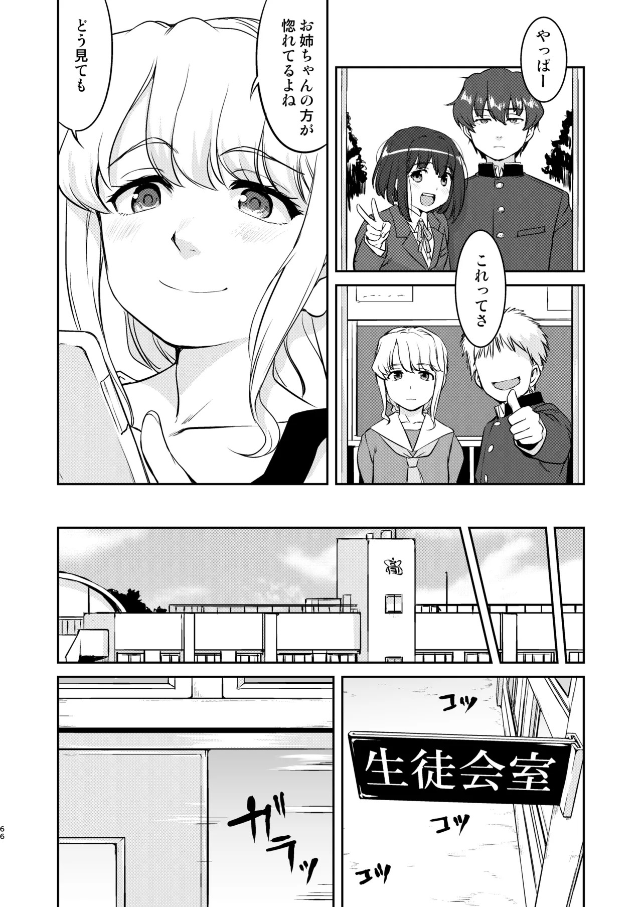 Page 66
