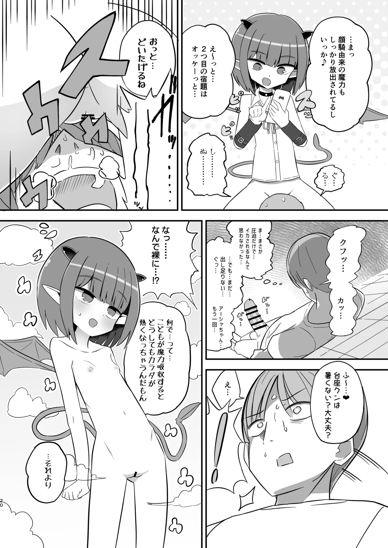 Page 19
