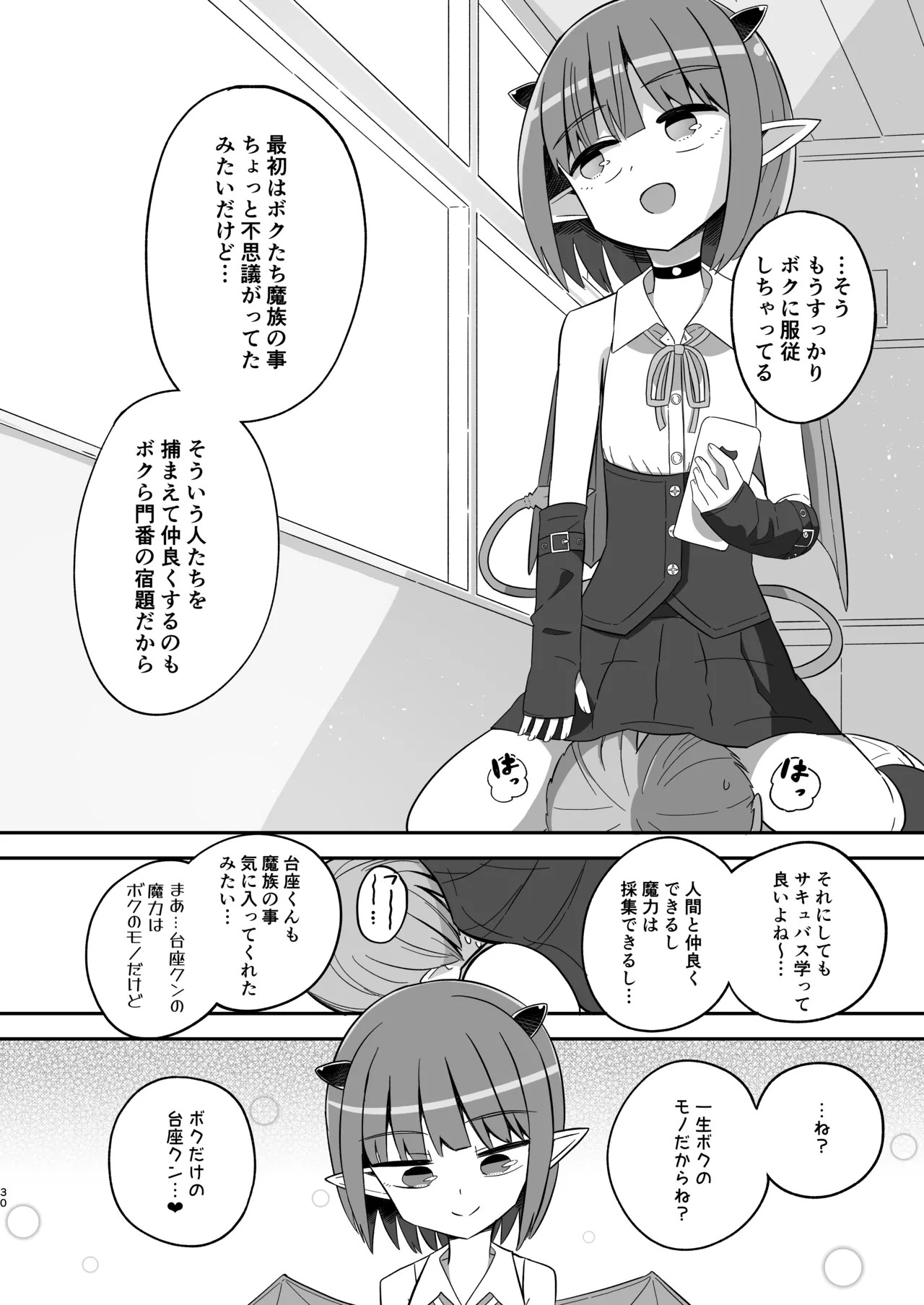 Page 29