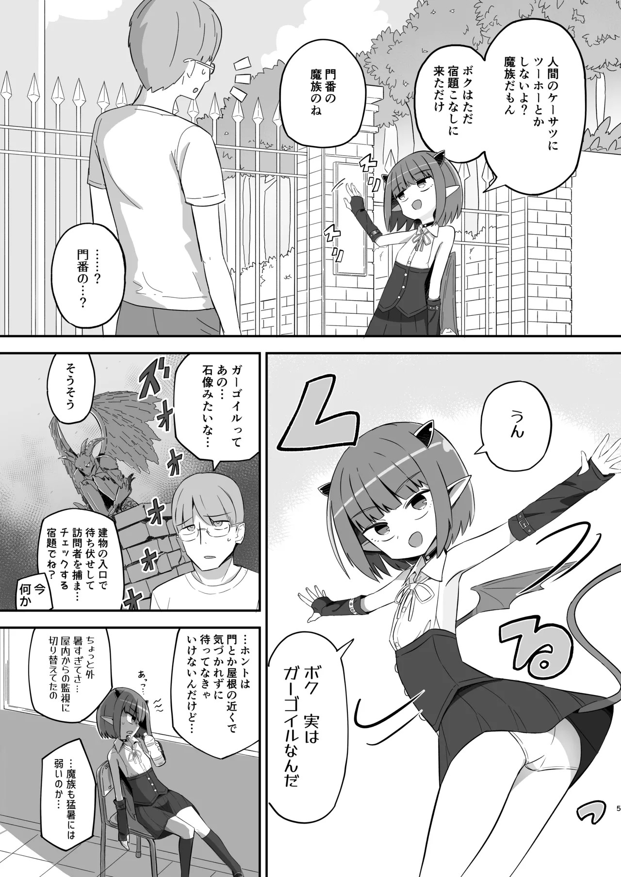 Page 4