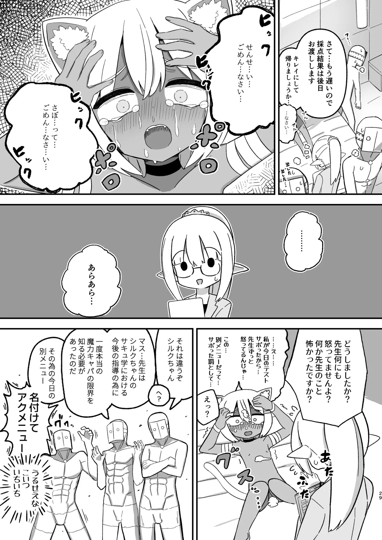 Page 28