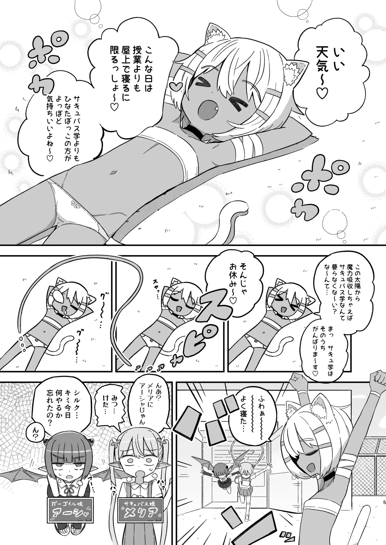 Page 4