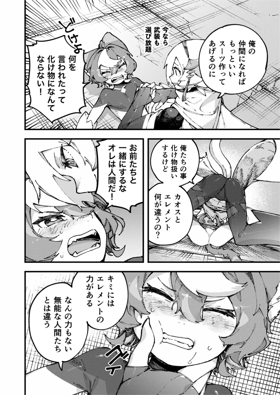 Page 72