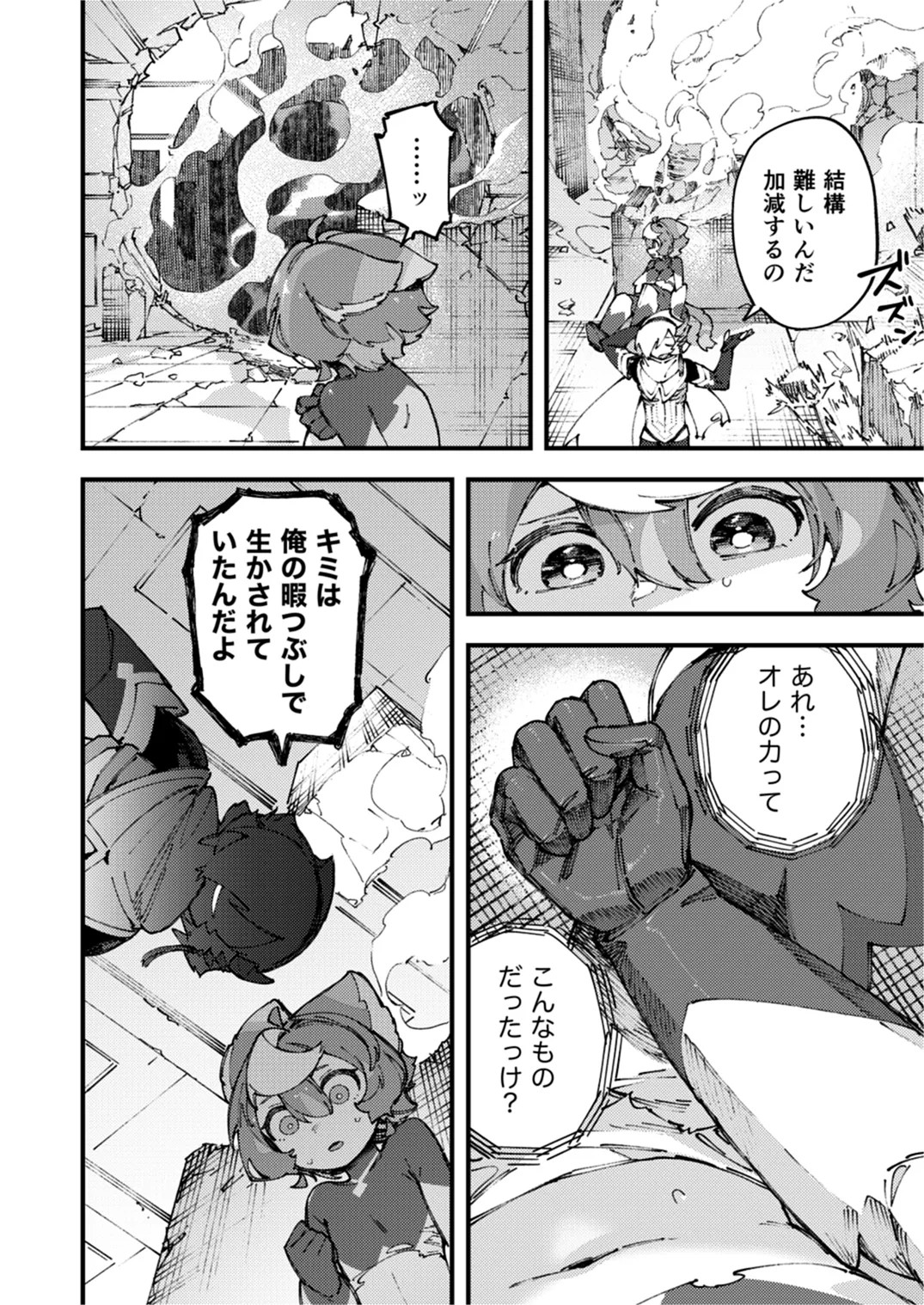 Page 88