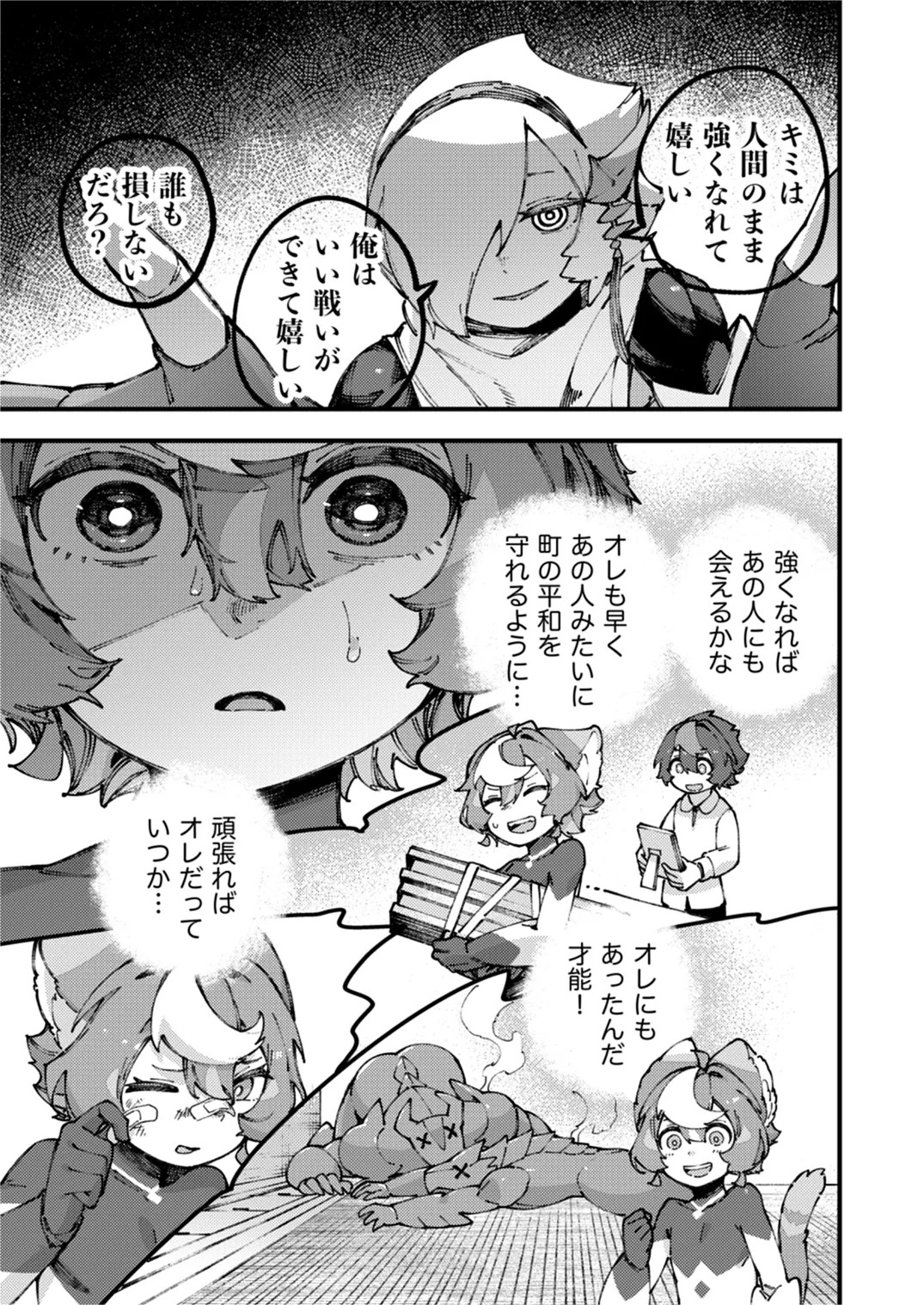Page 93