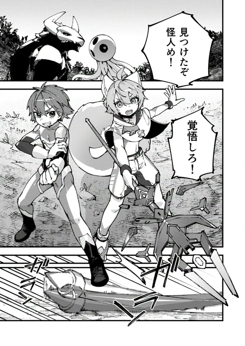 ヒーローくんズ敗北