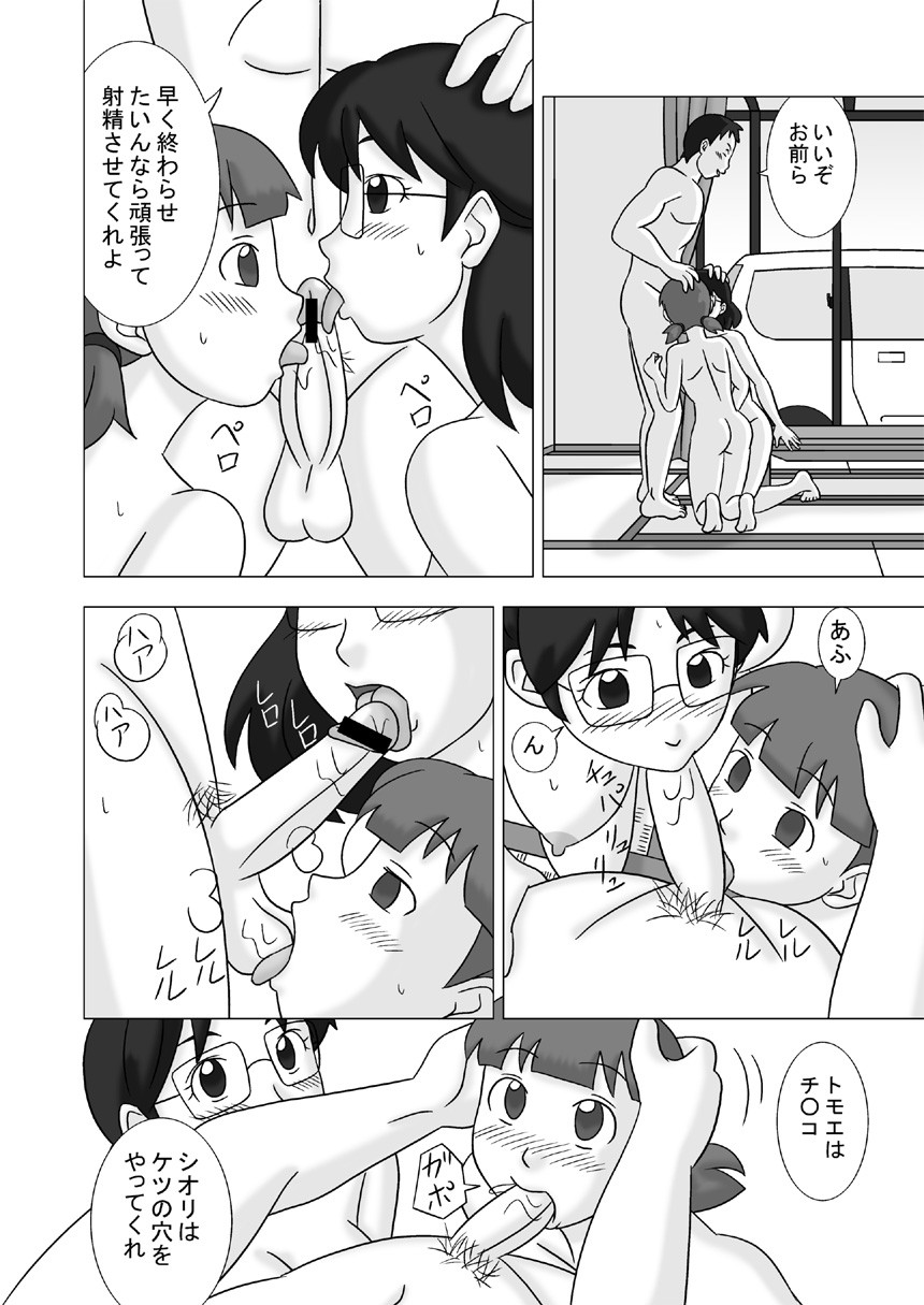 Page 64