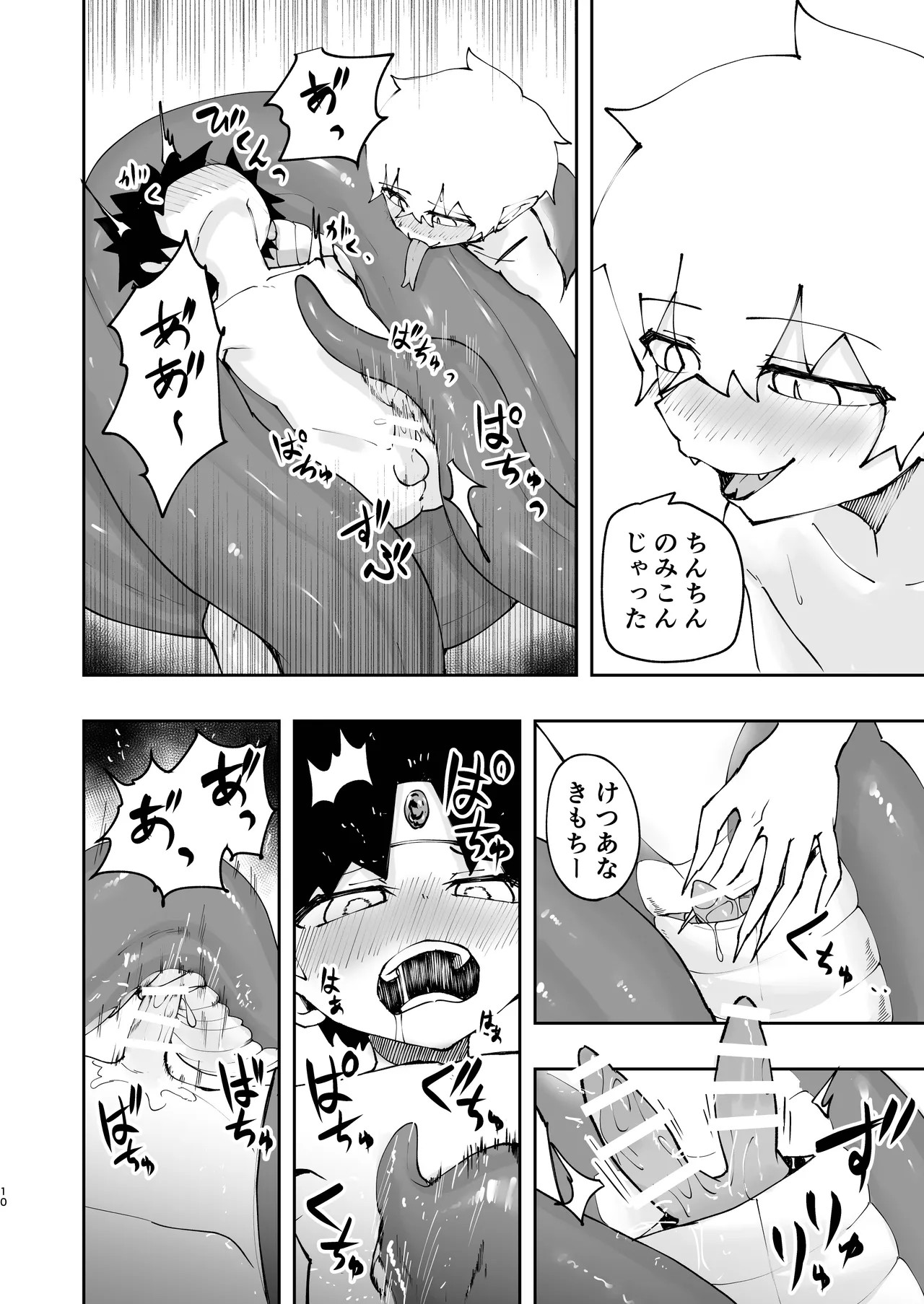 Page 10