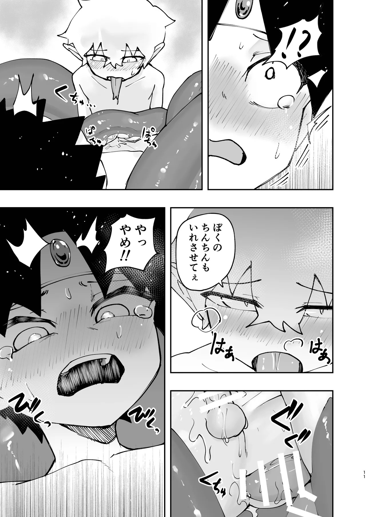 Page 11