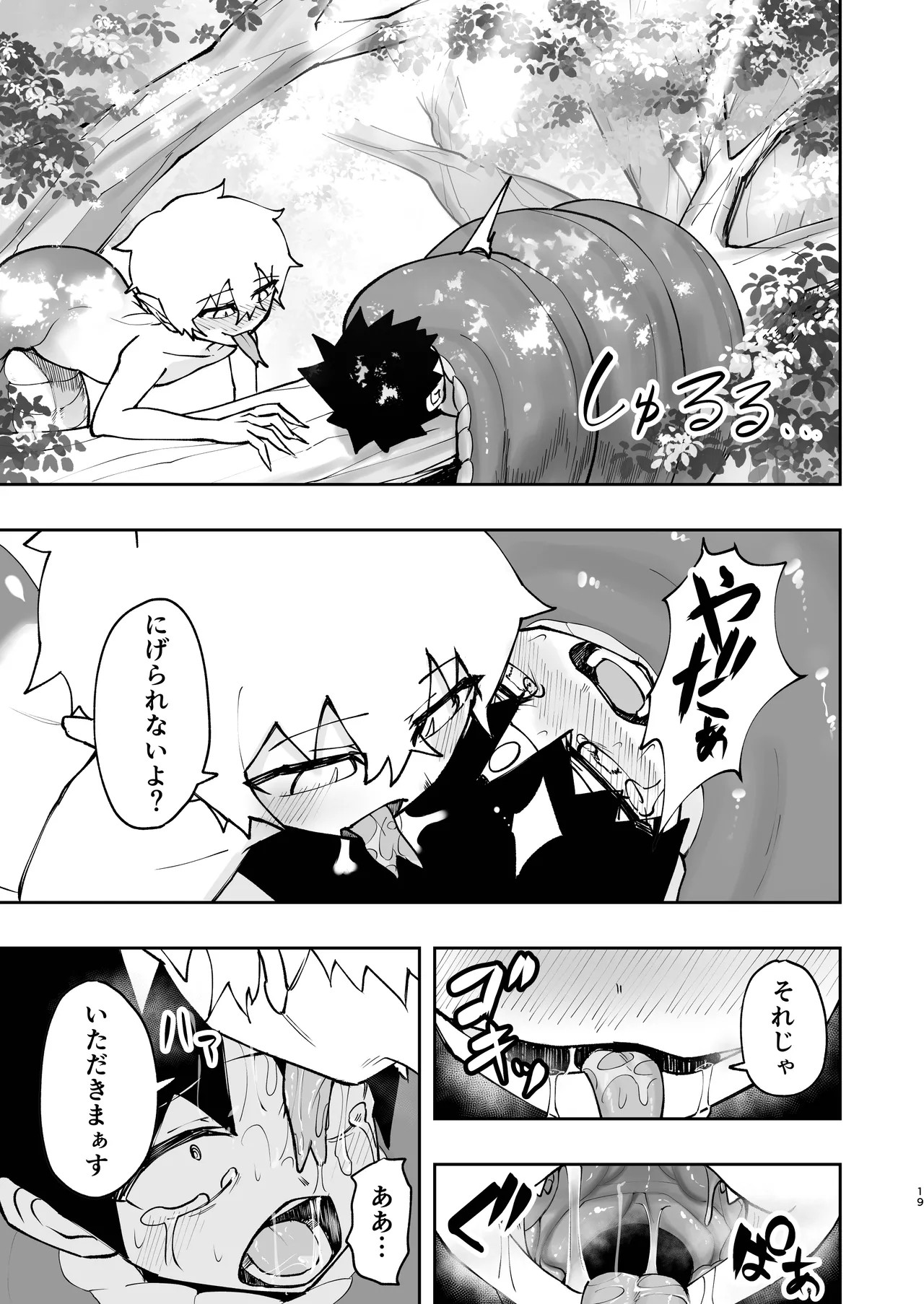 Page 19