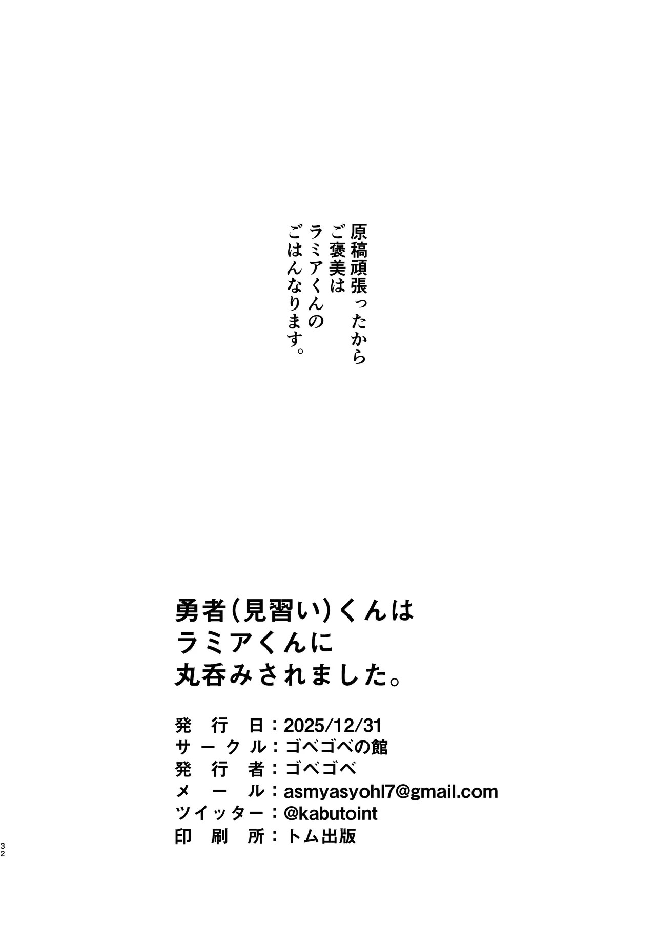 Page 32