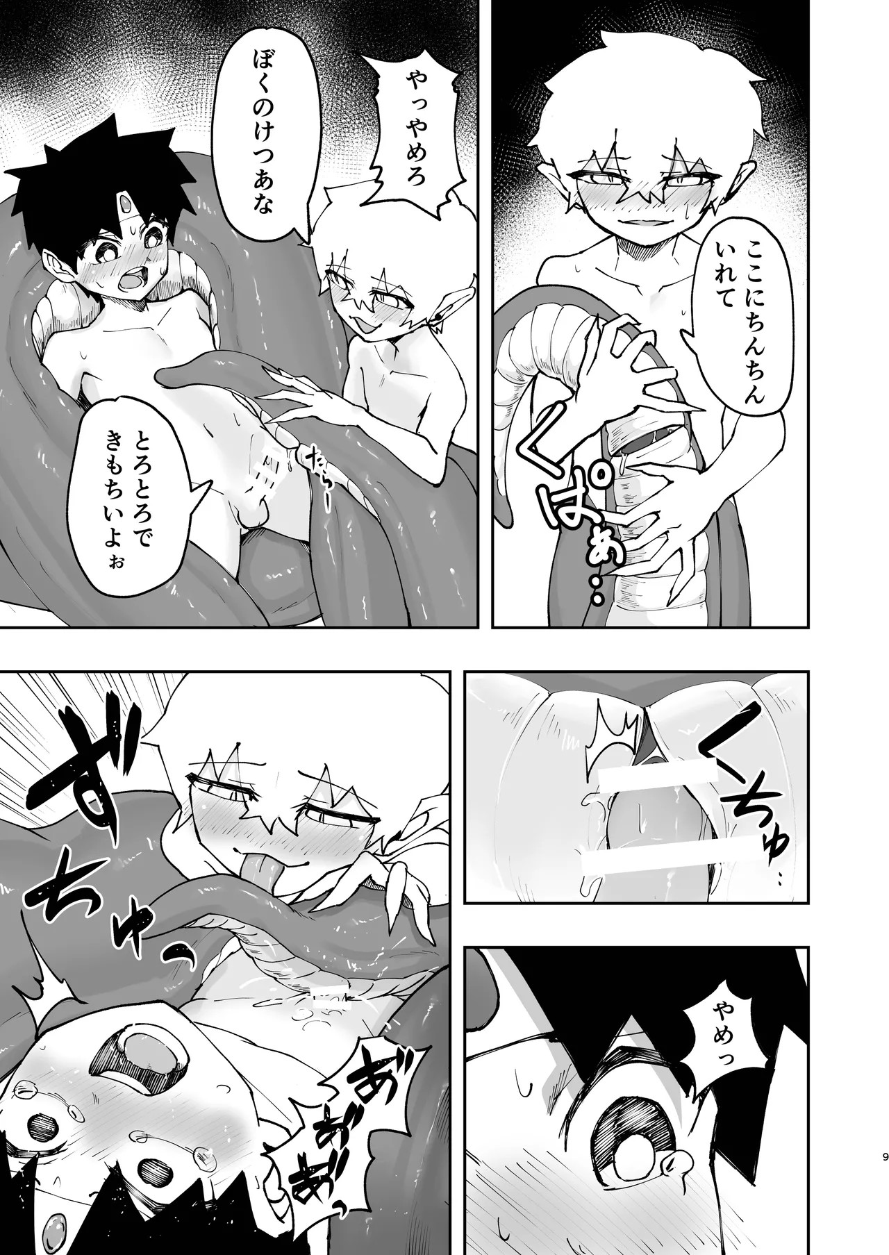Page 9