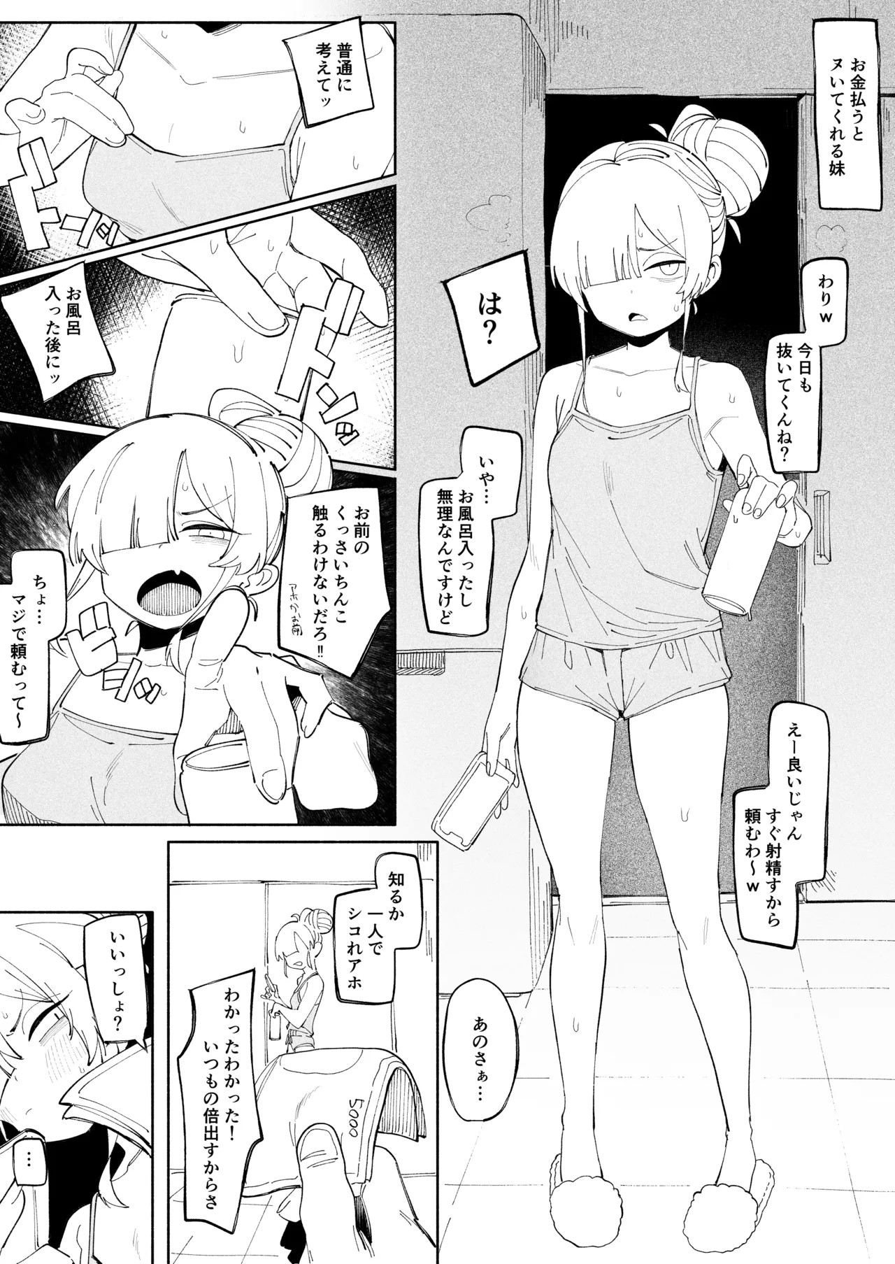 便利妹