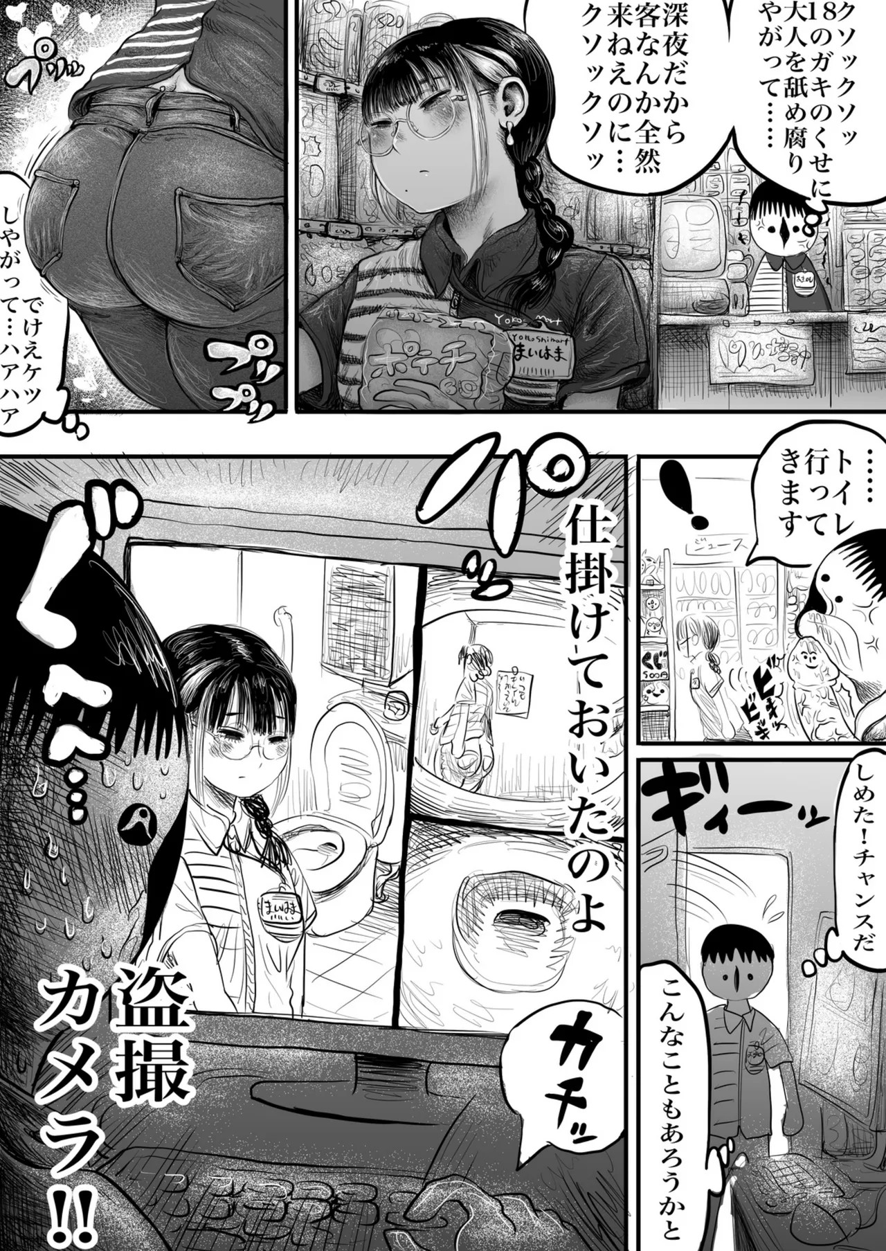 Page 37