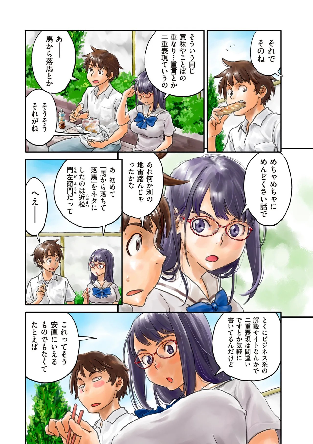 Page 159