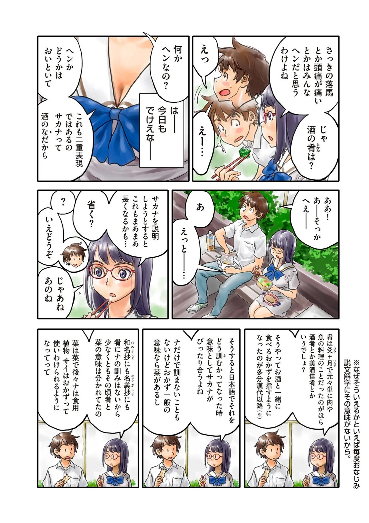 Page 160
