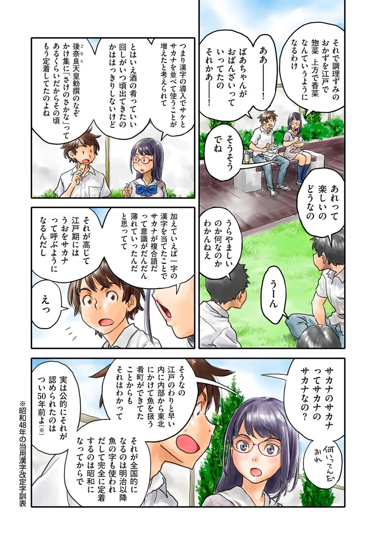 Page 161