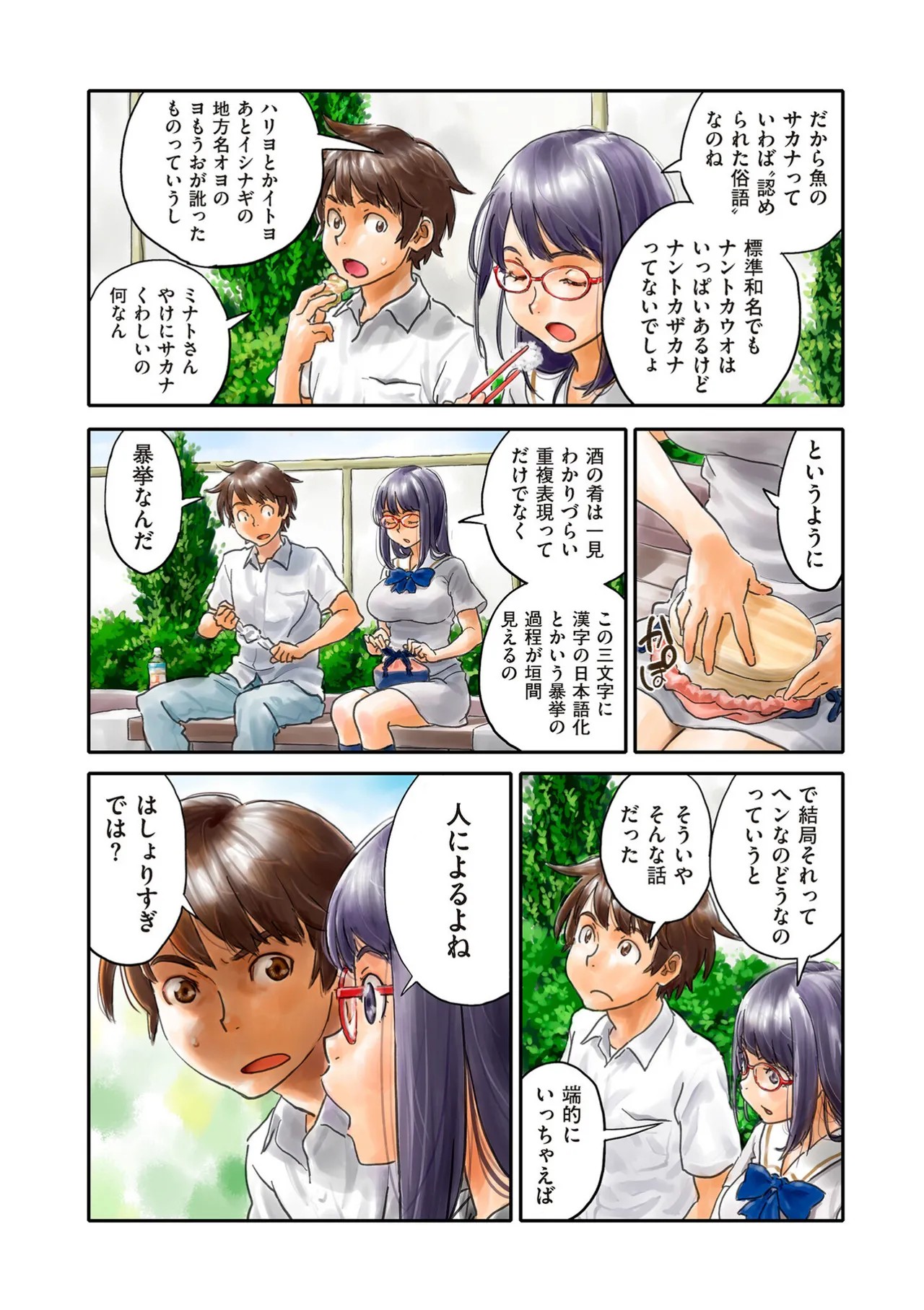 Page 162
