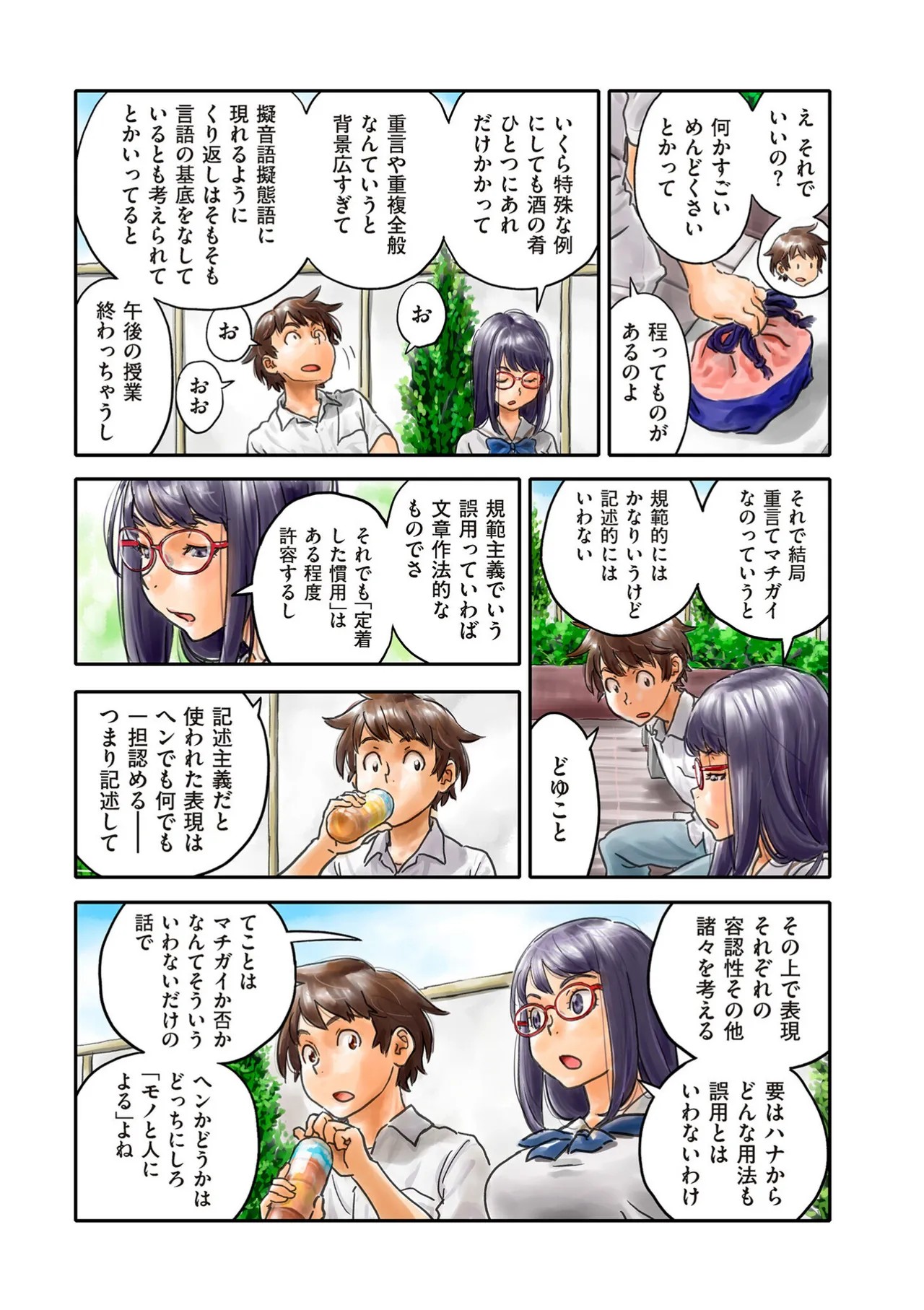 Page 163