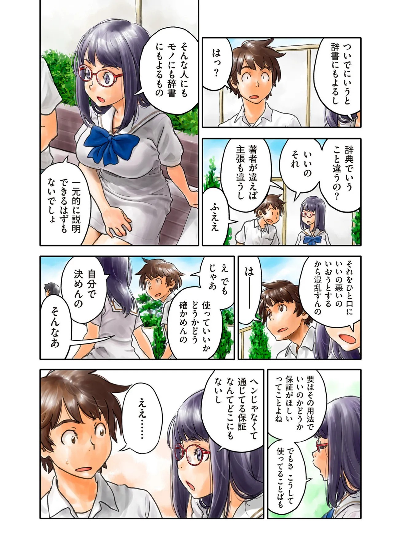 Page 164