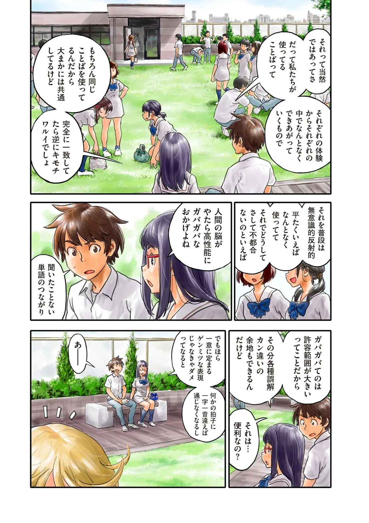 Page 165