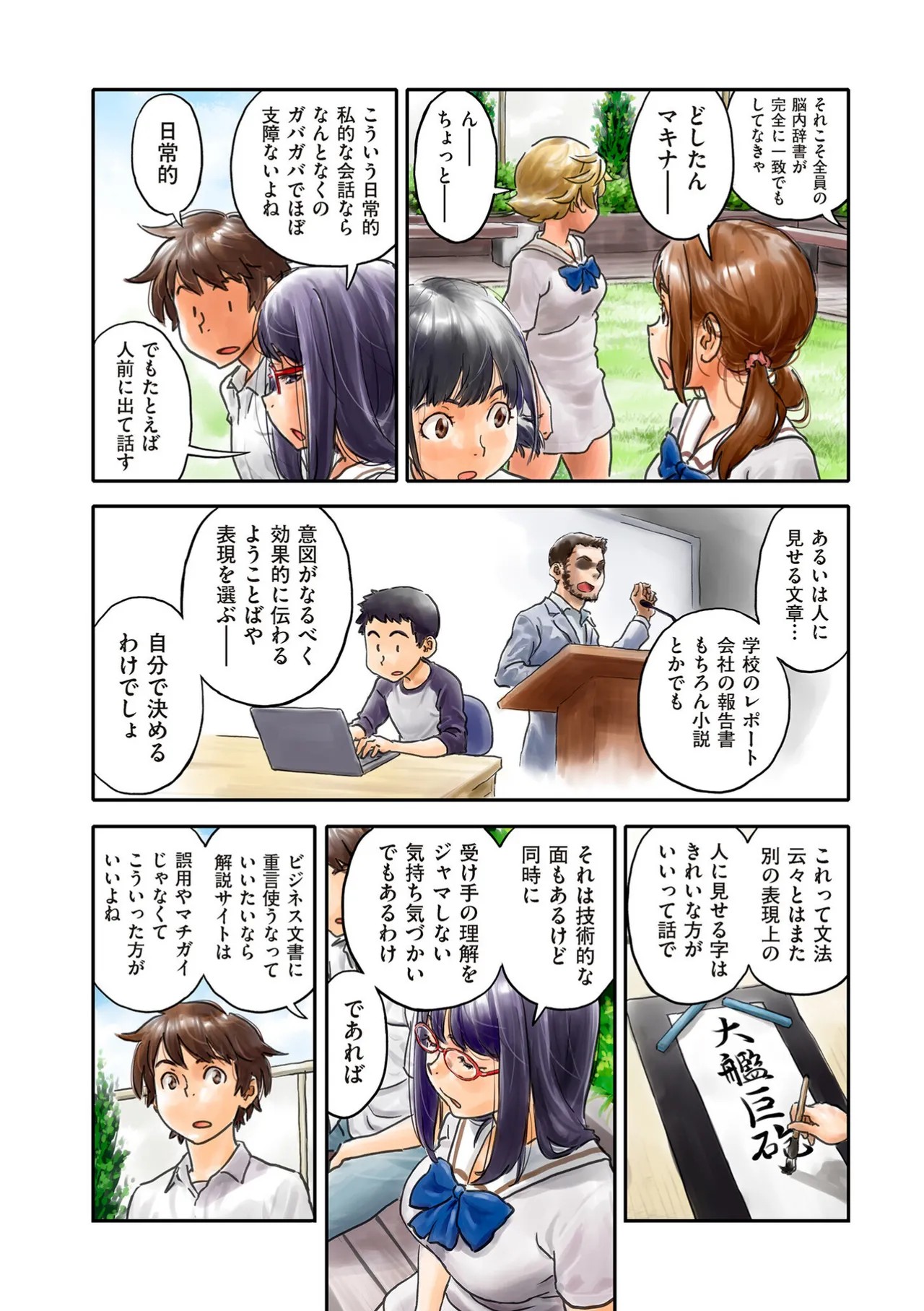 Page 166