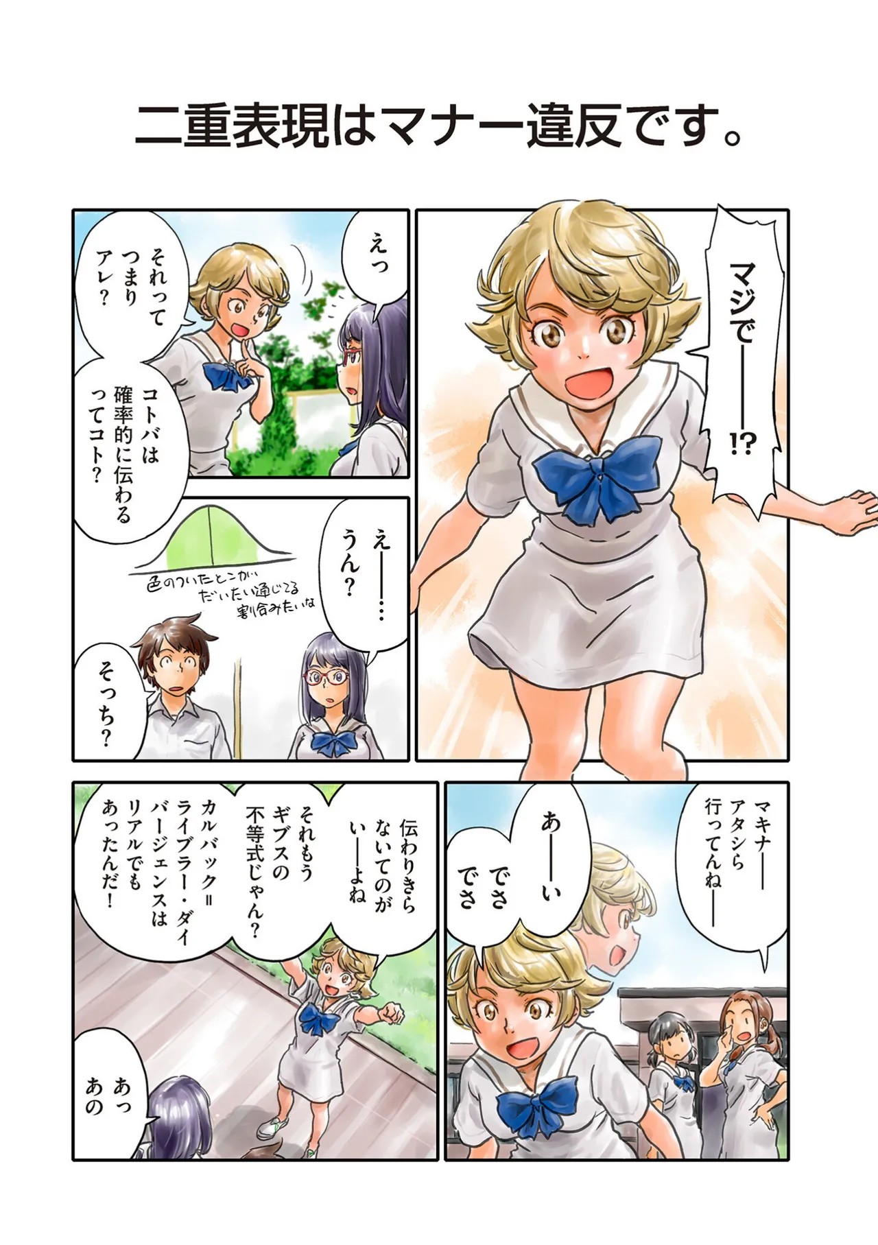 Page 167