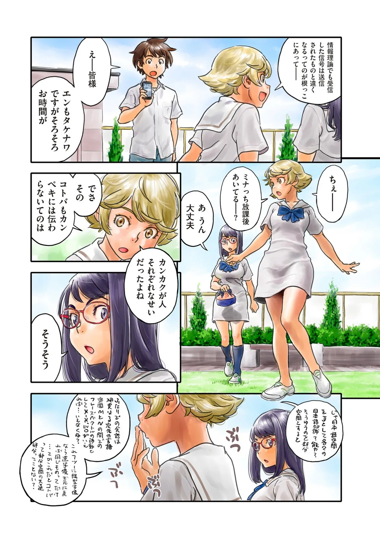 Page 171