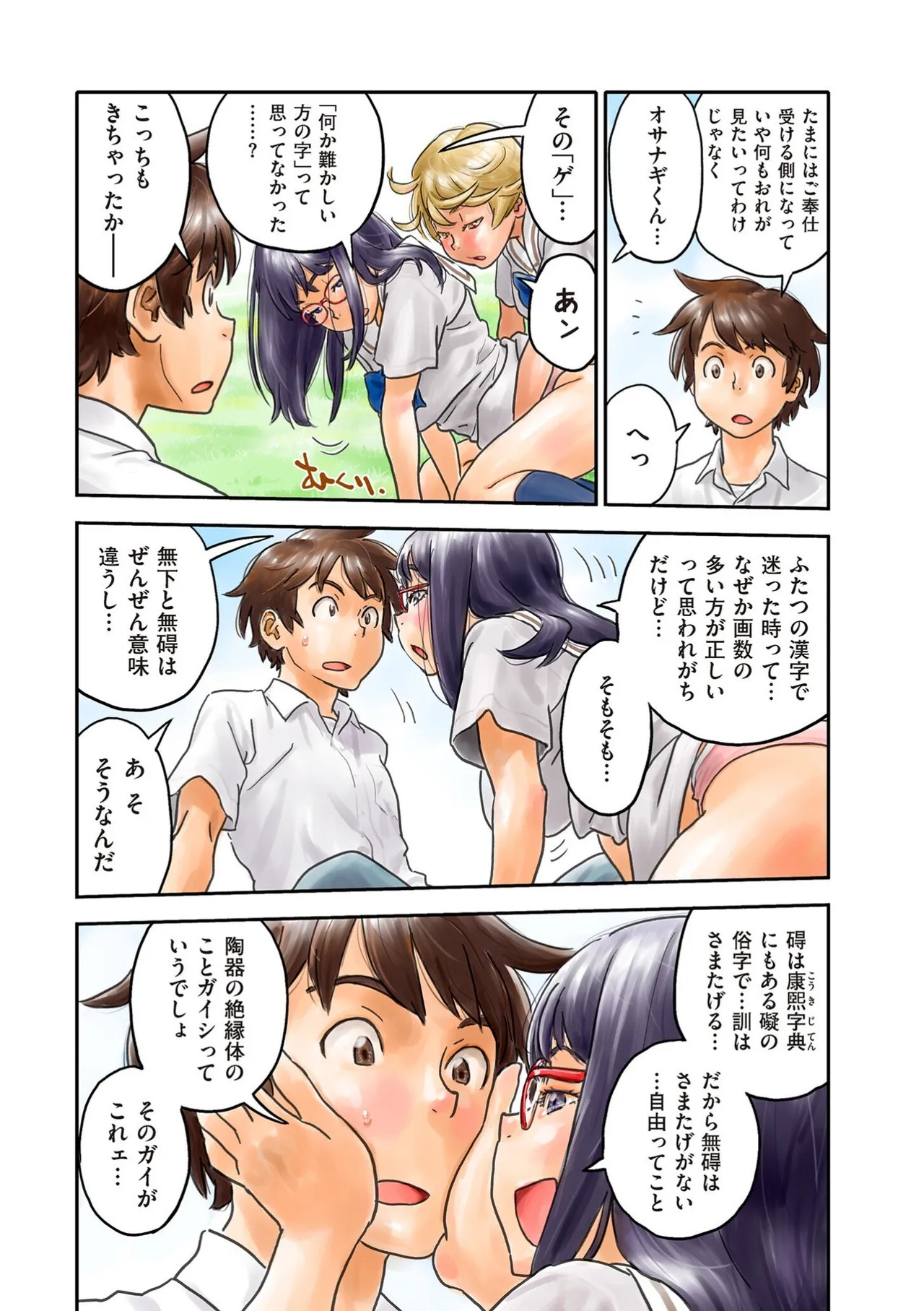 Page 177