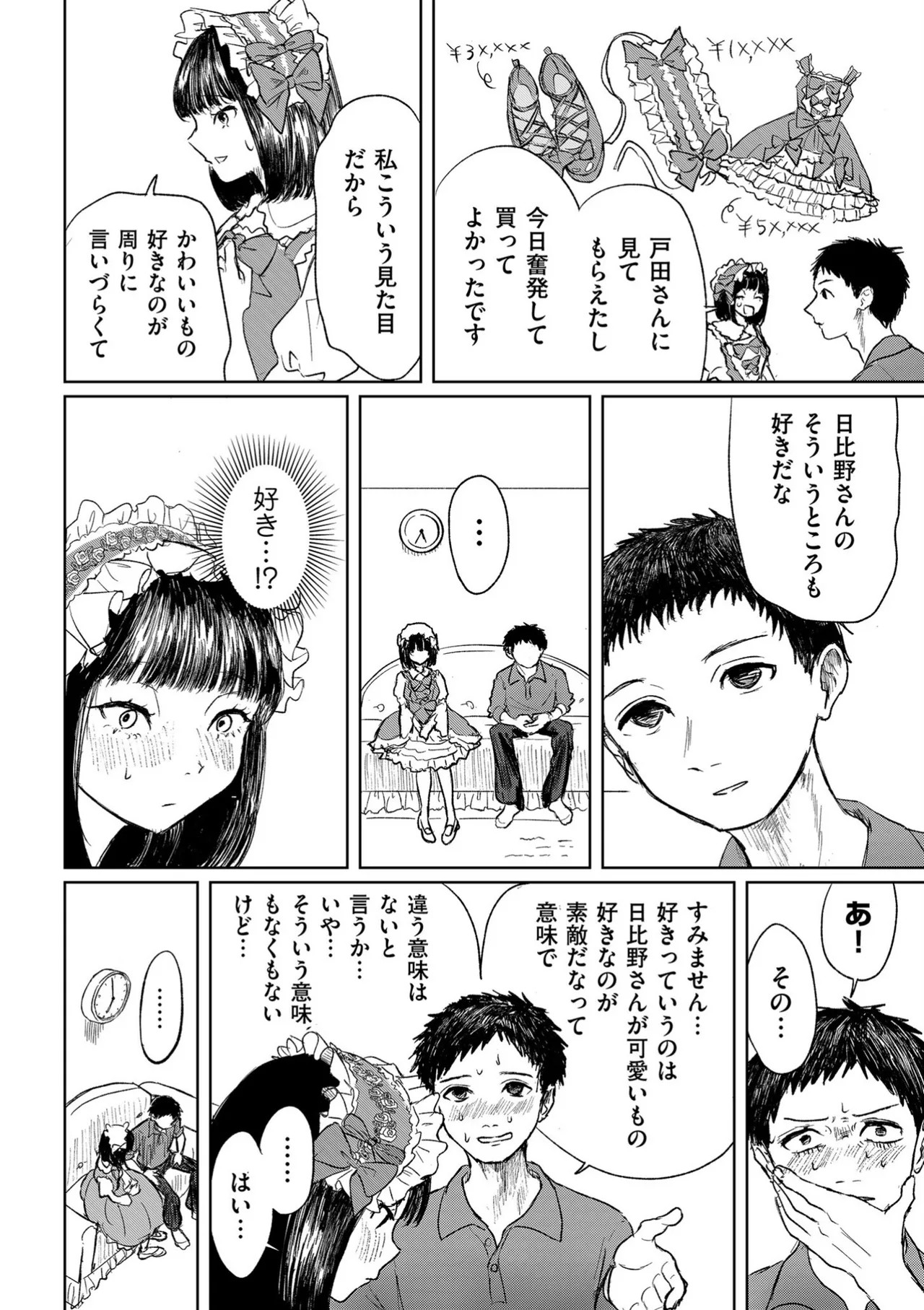Page 192