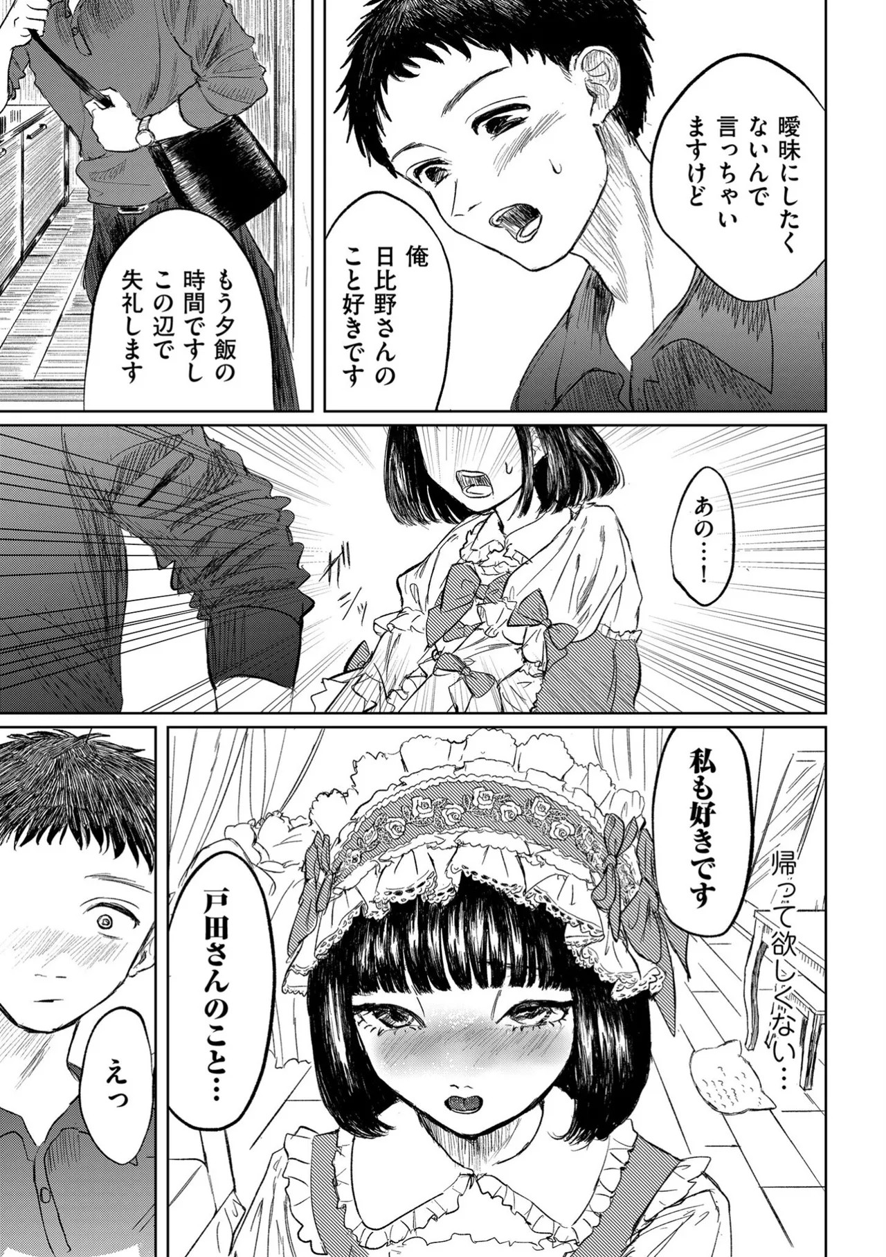 Page 193