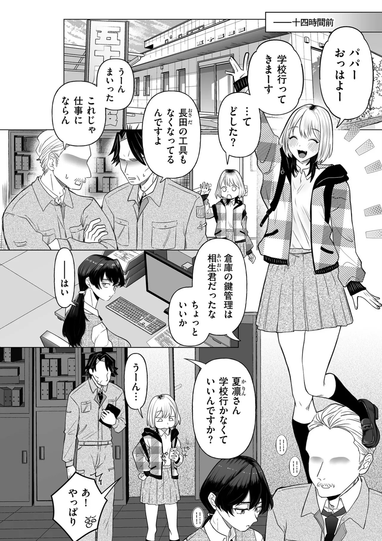 Page 234