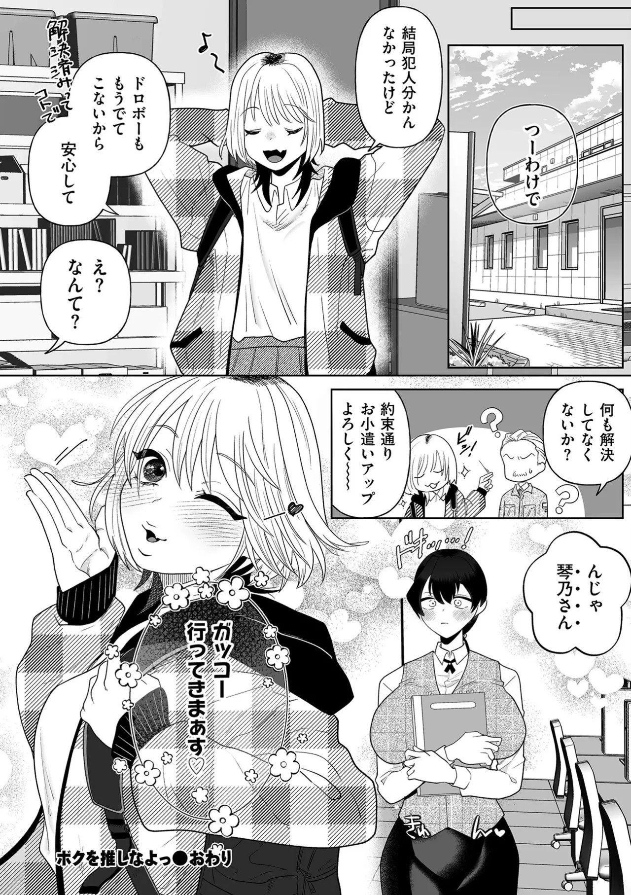 Page 254