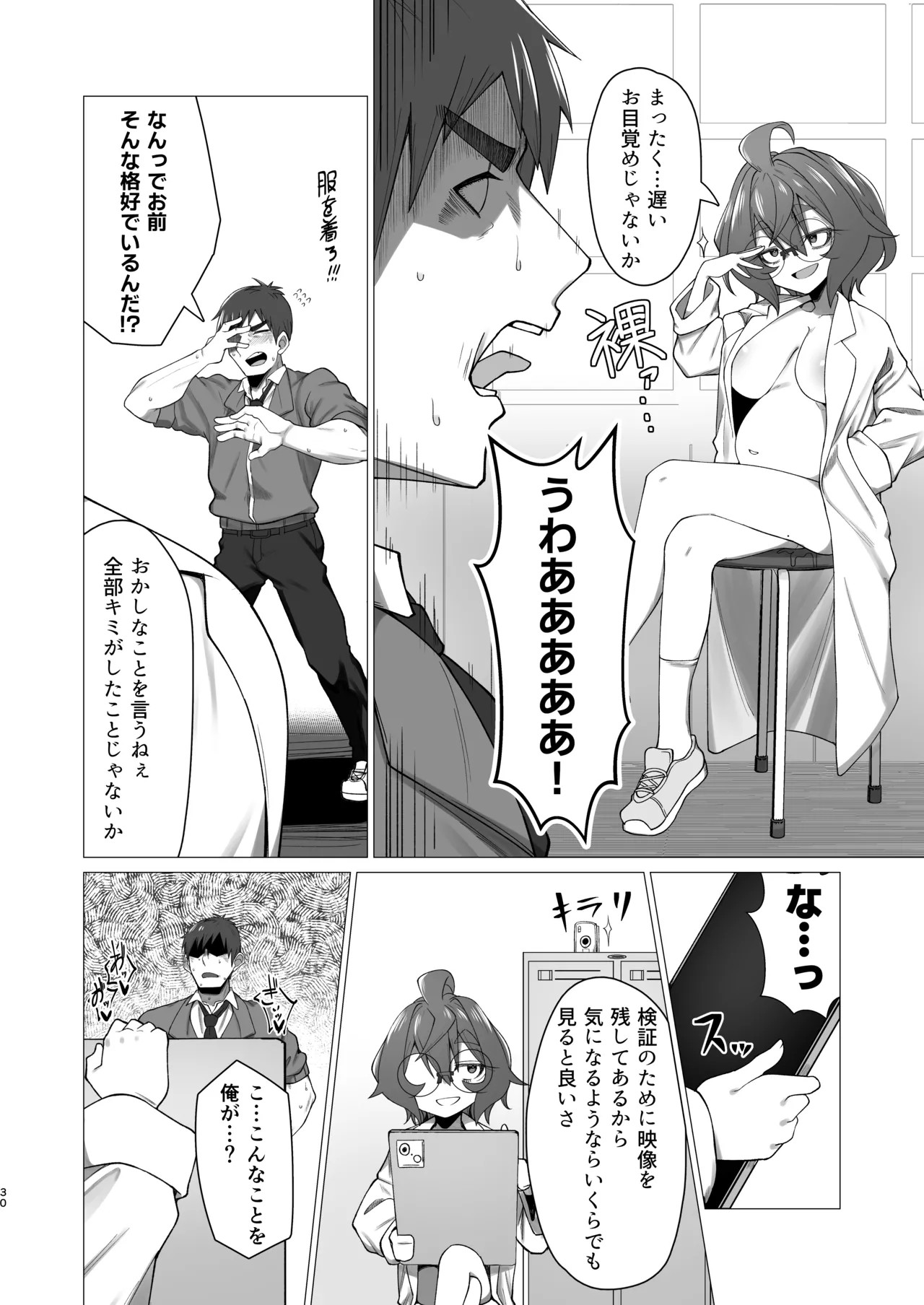 Page 29