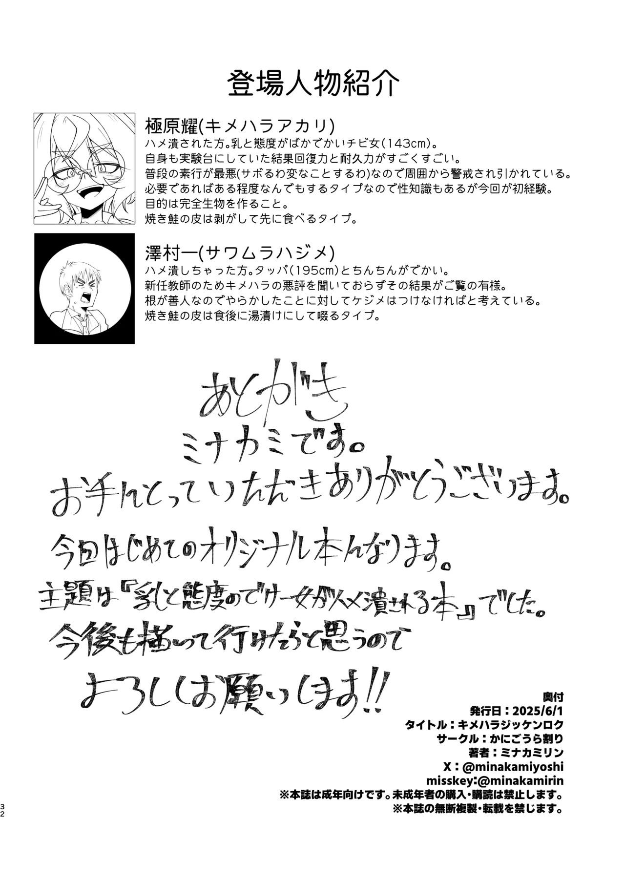 Page 31
