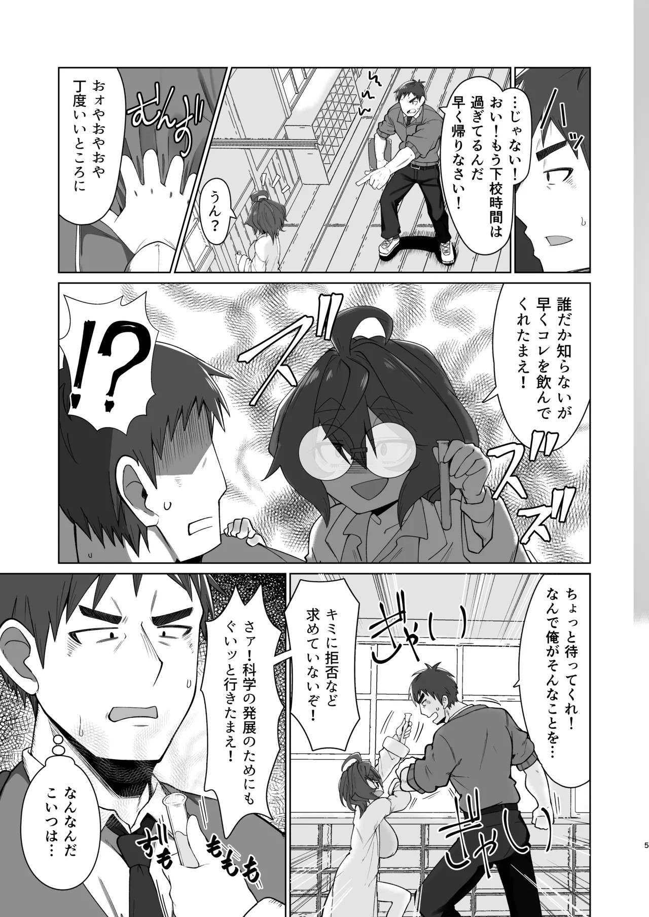 Page 4