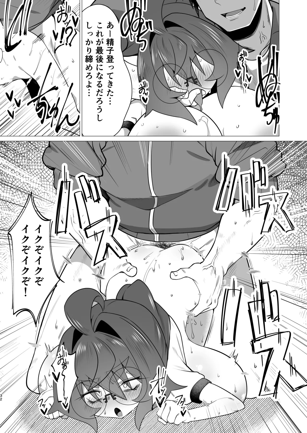 Page 31